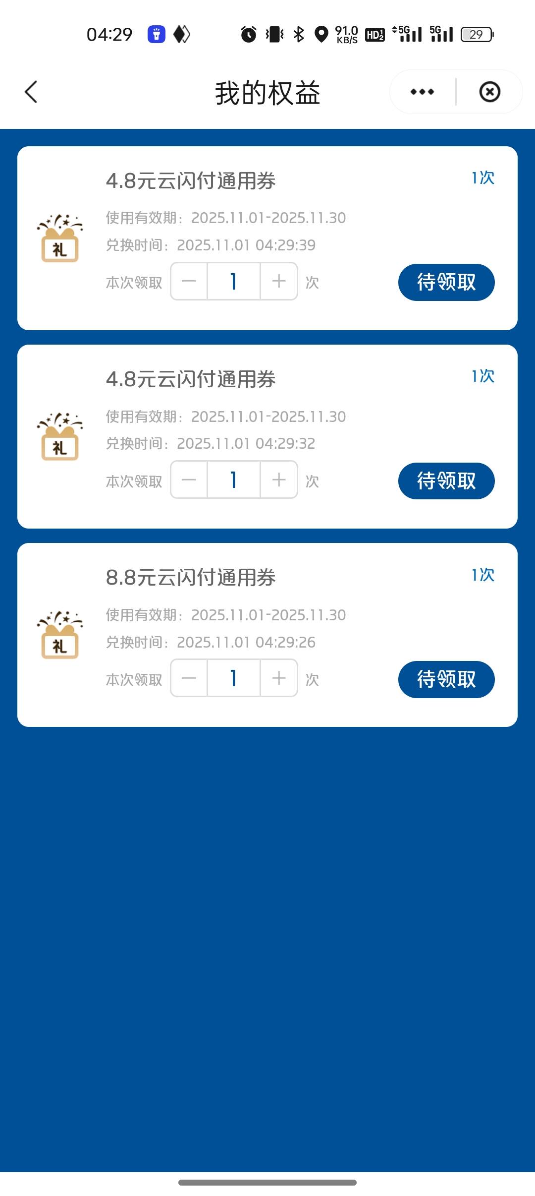 白忙活一晚，累了

8 / 作者:奥恩次 / 