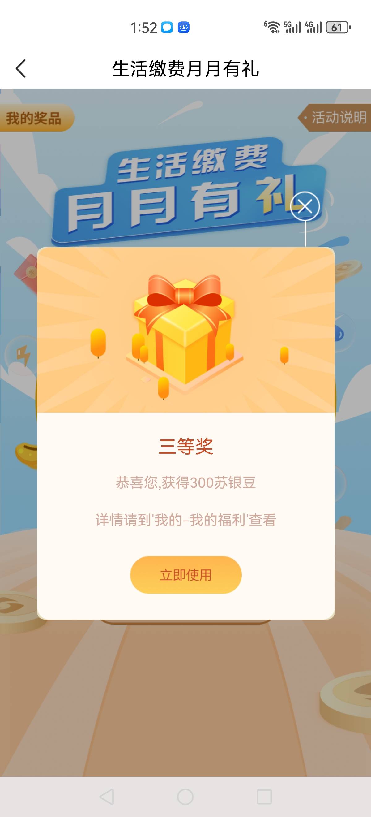 过年起个早床搞了，建行600，兴业天津1送人了，邮储1.16 ，少妇3个0.88，江苏300.共计47 / 作者:再坏能有多坏 / 