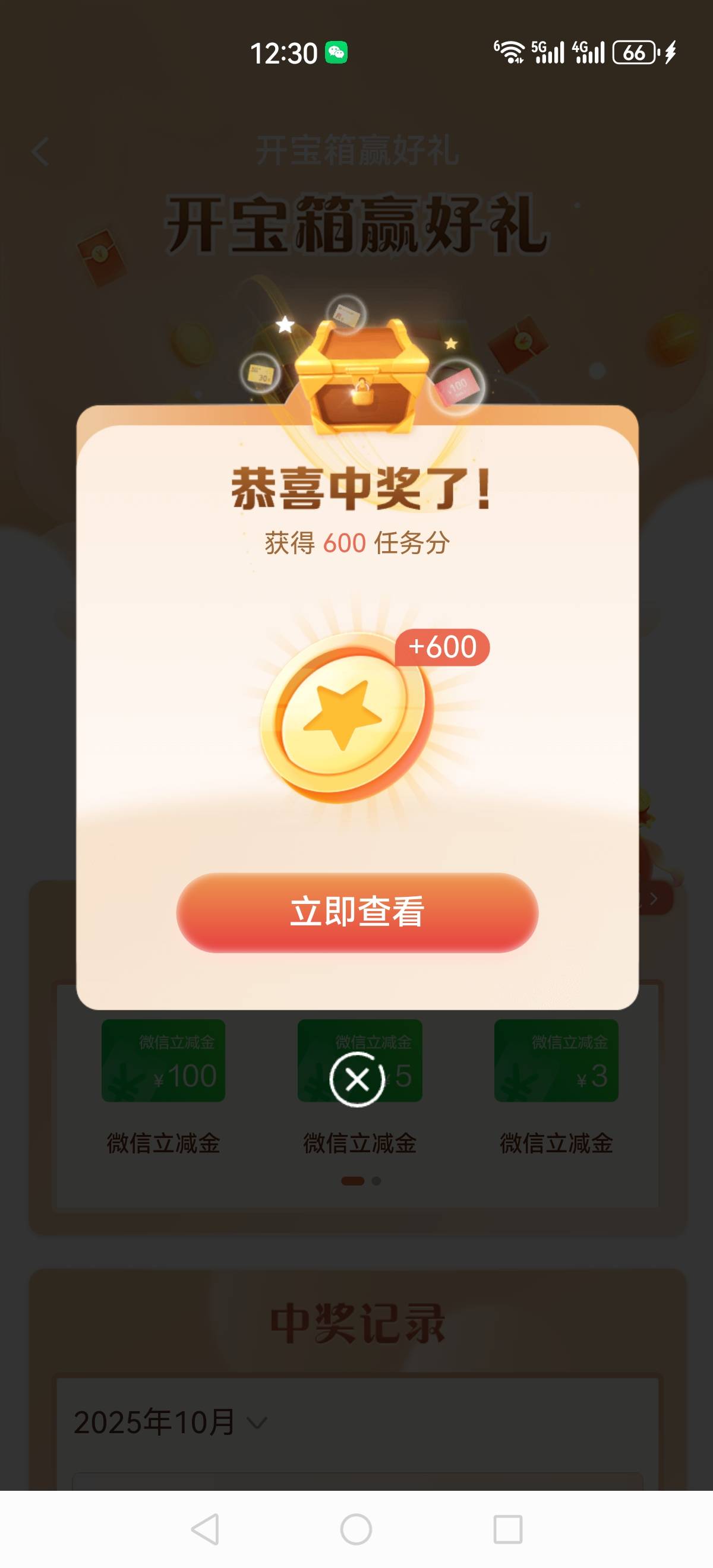 过年起个早床搞了，建行600，兴业天津1送人了，邮储1.16 ，少妇3个0.88，江苏300.共计81 / 作者:再坏能有多坏 / 