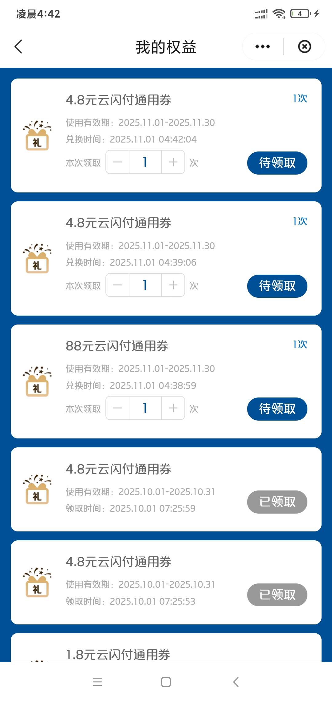 感谢老哥们，真的非常感谢，本来想着白天抽看到你们这么多88我也来抽了两个号直接破百42 / 作者:阳顶天. / 