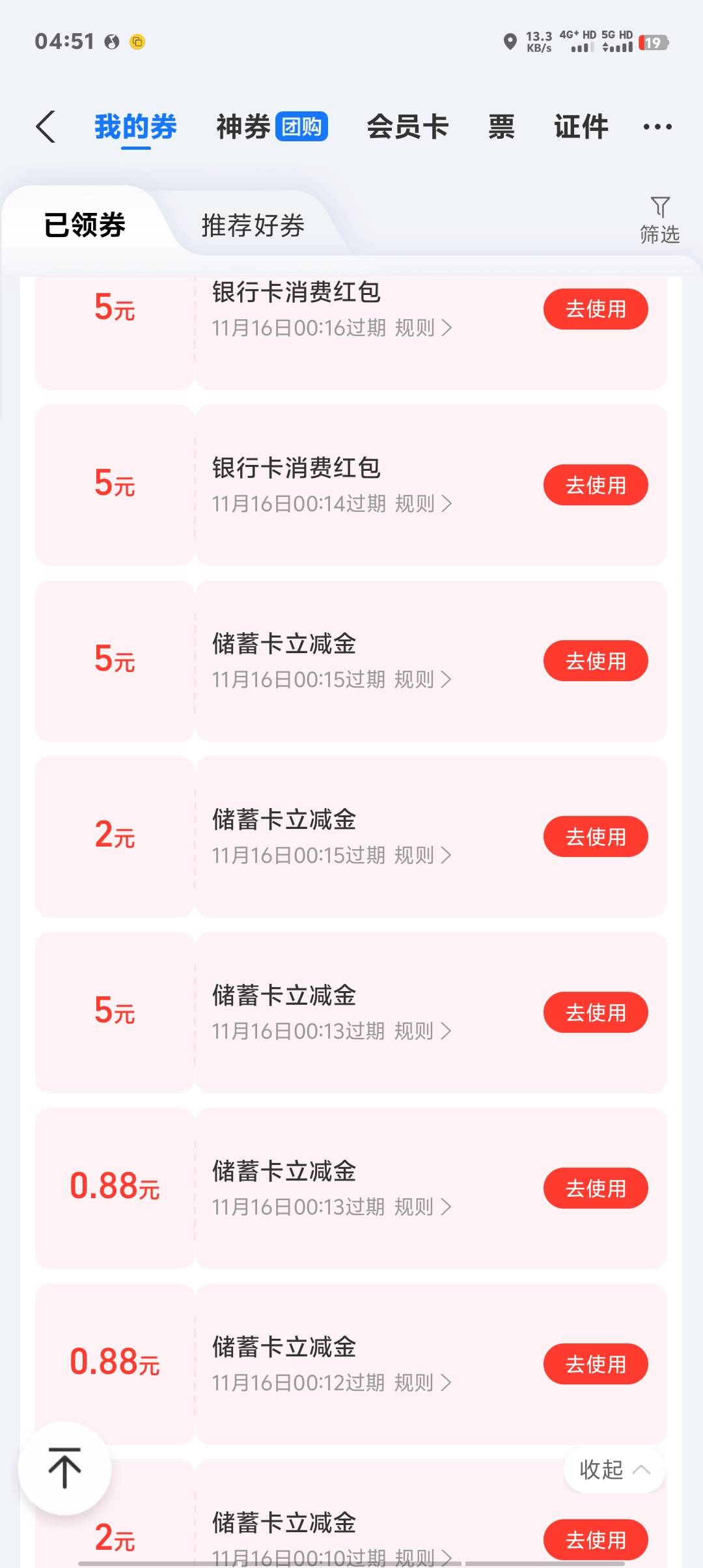 北京邮储也是拿下了，20多毛


59 / 作者:卡农第一美 / 