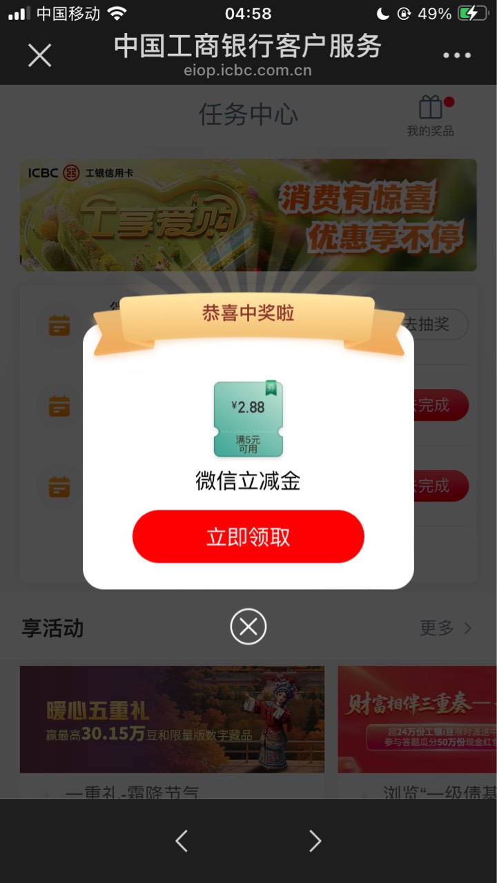工行服务公众号 抽奖


24 / 作者:小熊科技 / 