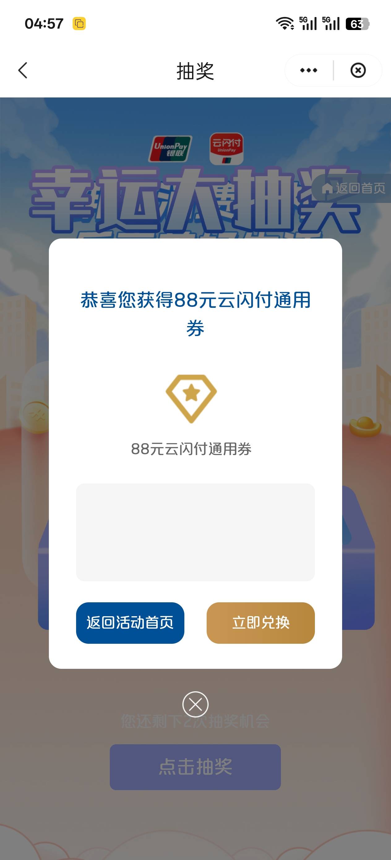 这个点广东云闪付还有

36 / 作者:皮克桃桃子 / 