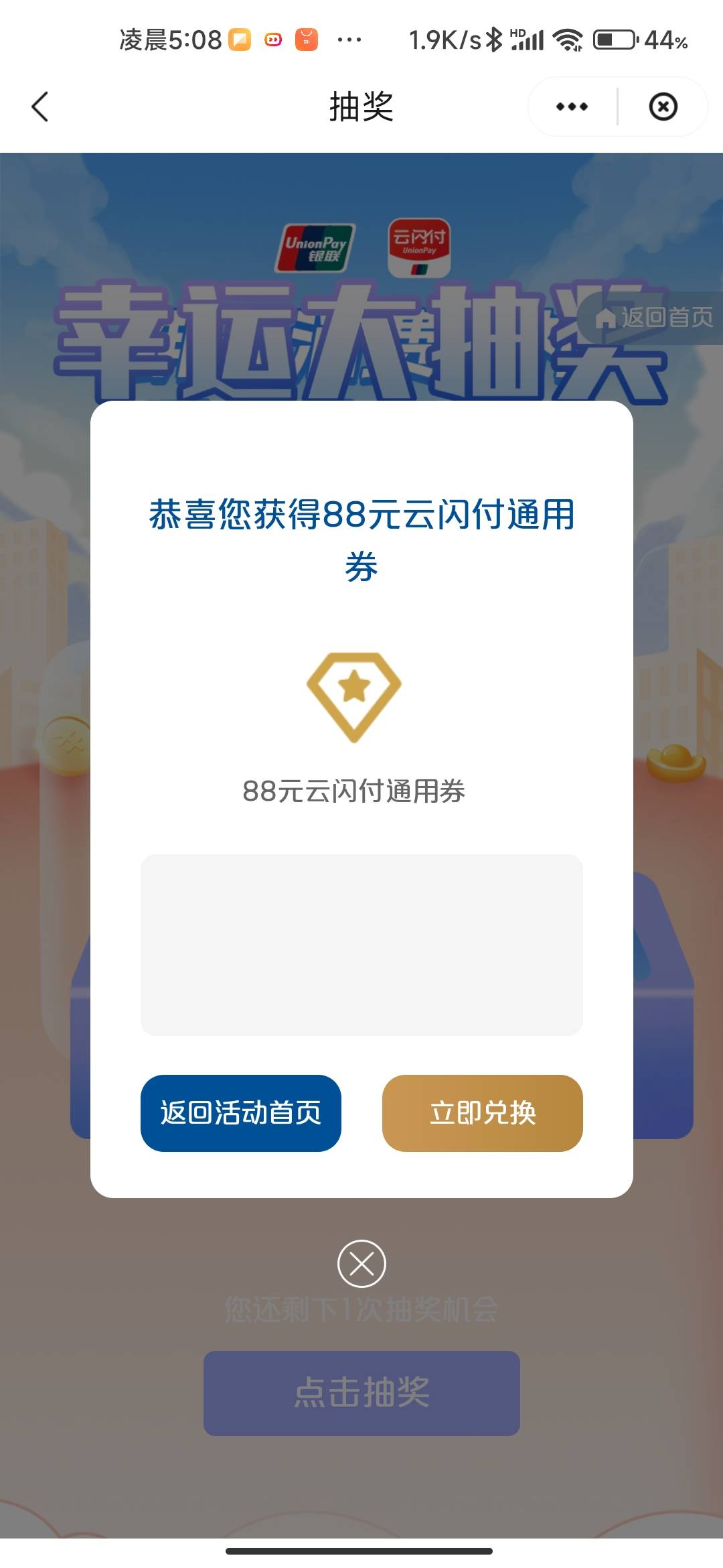 狗运，一发入魂

74 / 作者:隔壁来的小子 / 