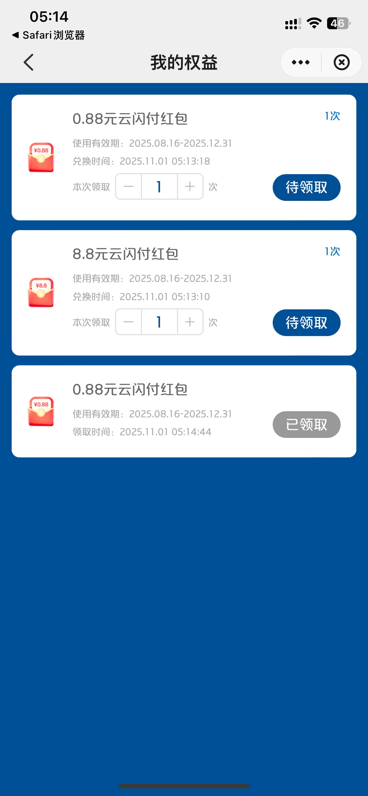 烂完了，两个号全是0.88，还有几次机会不顶号了，等水吧



92 / 作者:联系客服改名 / 