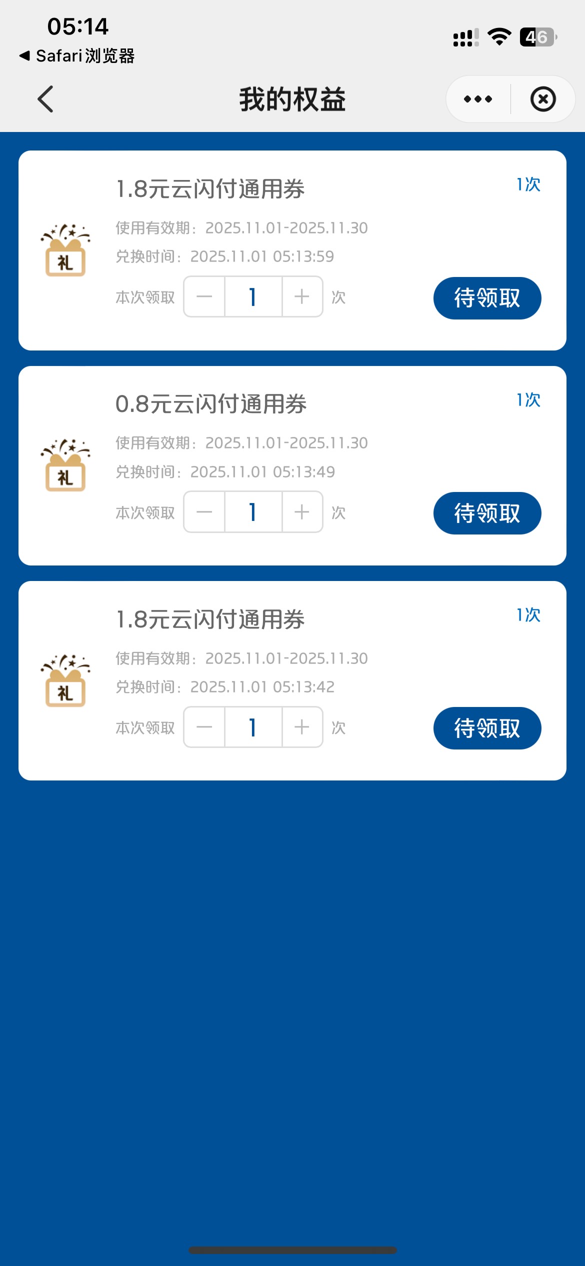 烂完了，两个号全是0.88，还有几次机会不顶号了，等水吧



81 / 作者:联系客服改名 / 