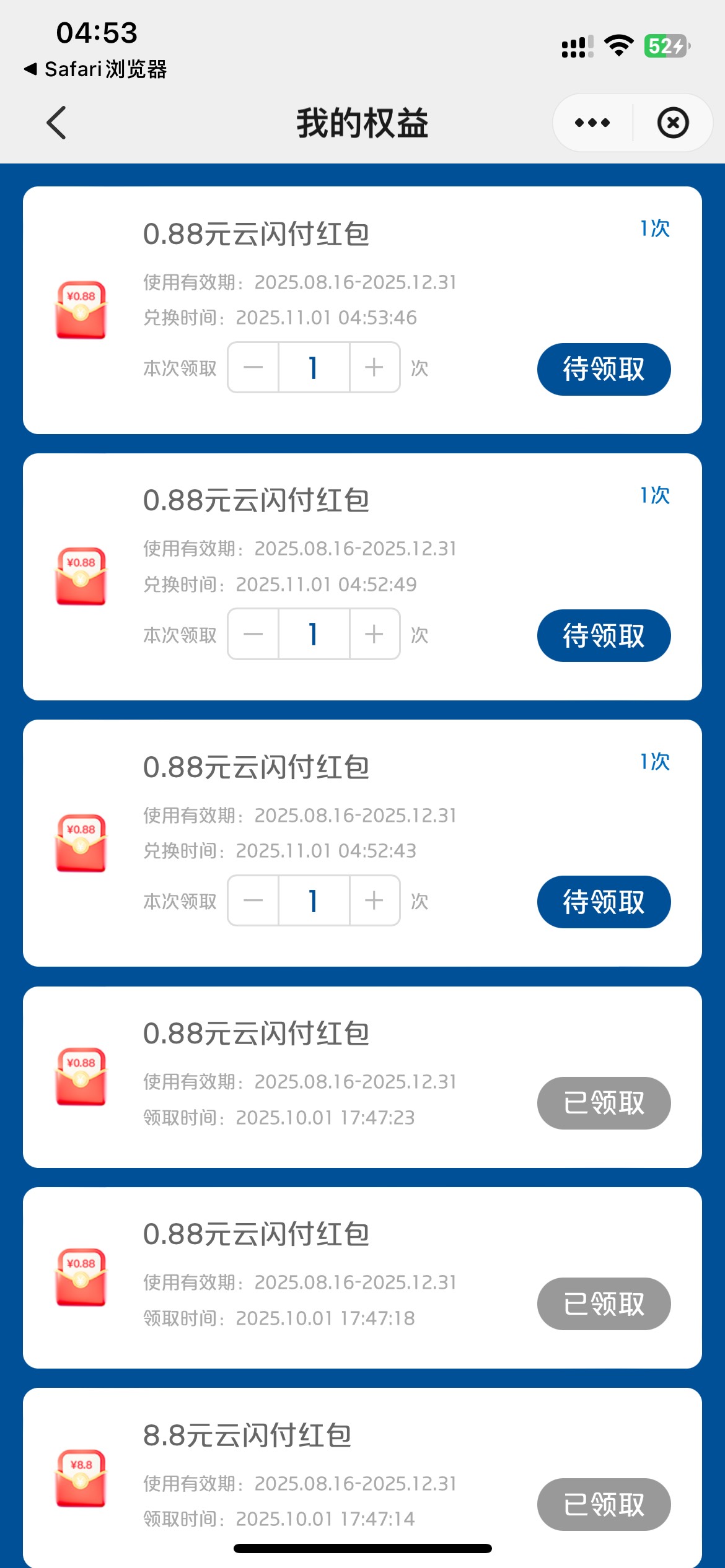 烂完了，两个号全是0.88，还有几次机会不顶号了，等水吧



6 / 作者:联系客服改名 / 