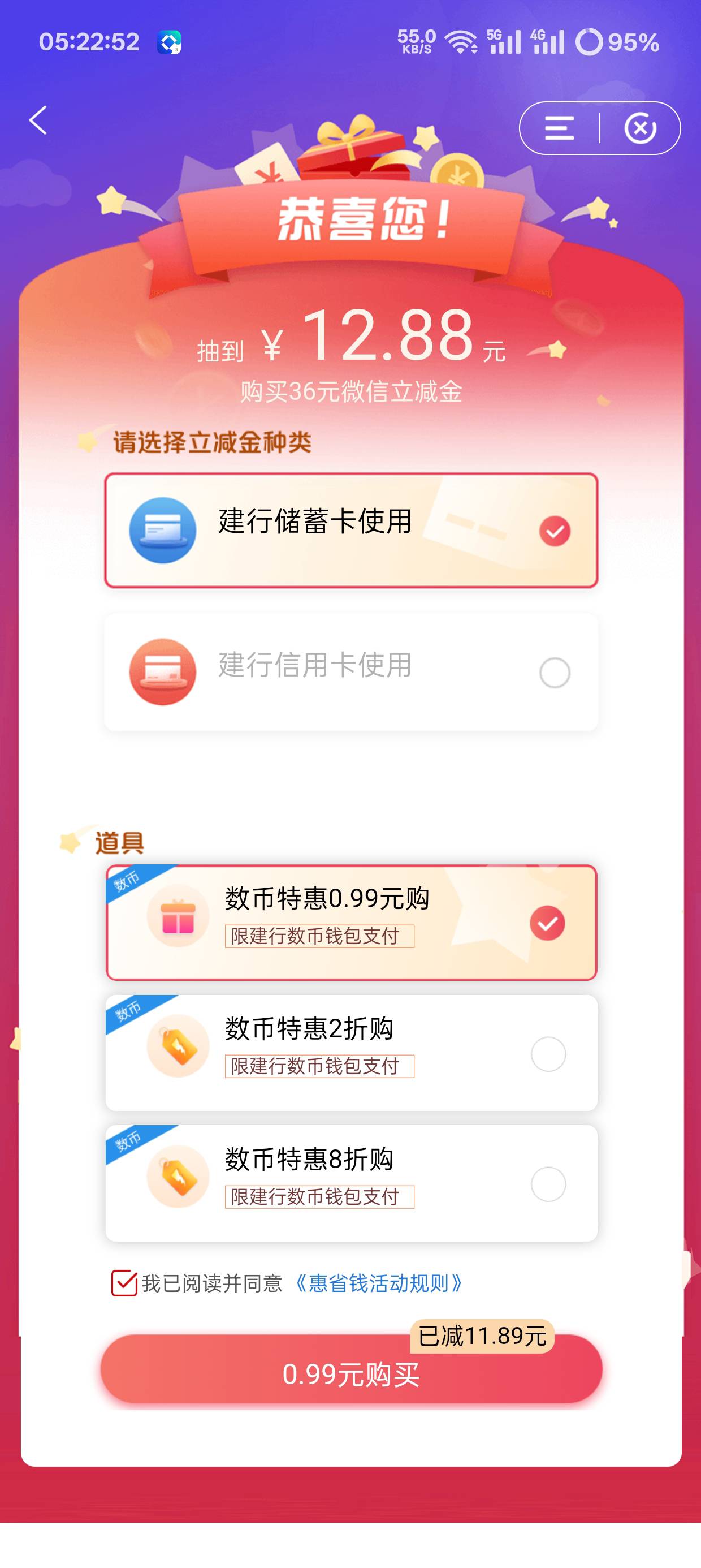 建行惠省钱数币0.99

58 / 作者:我是挂壁老哥 / 