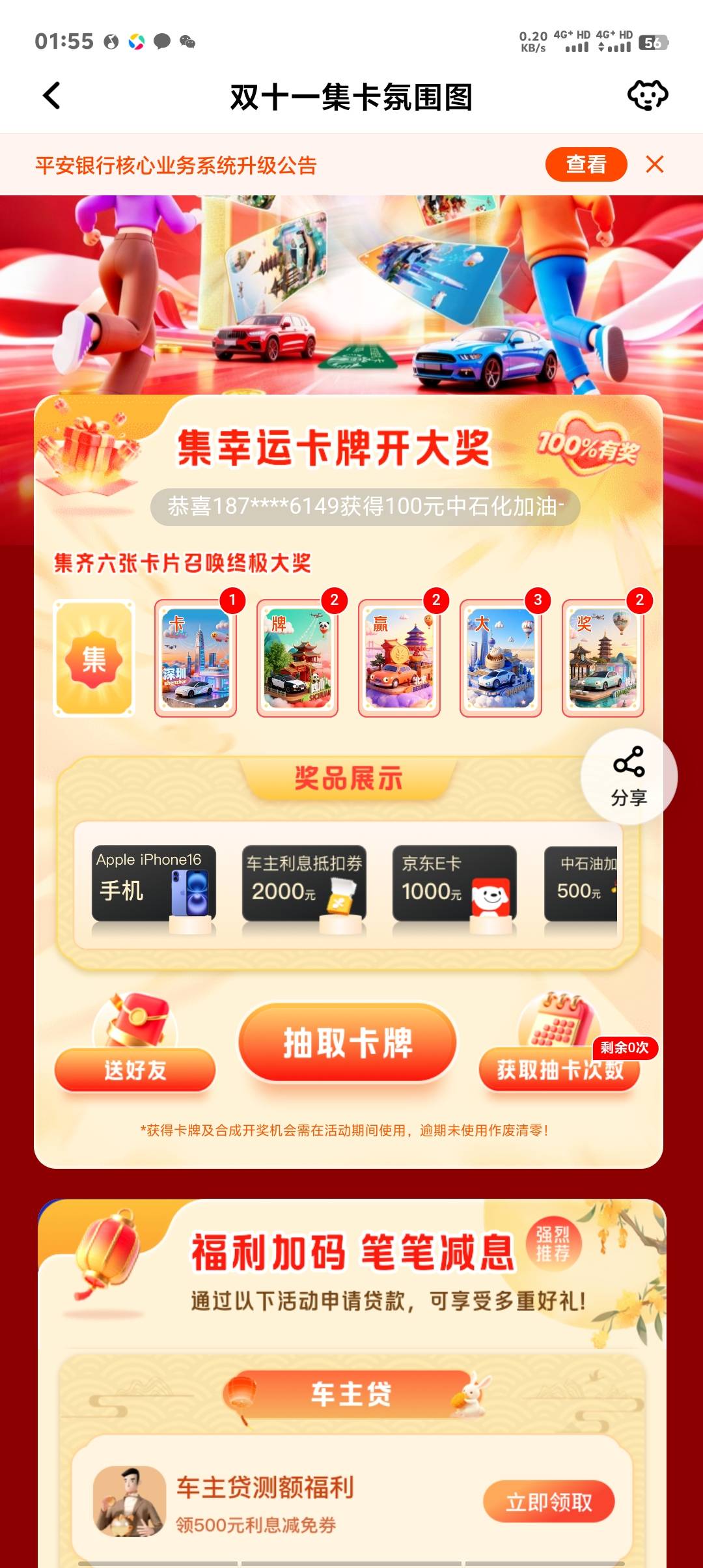 第一个死活抽不到

87 / 作者:卡农第一美 / 