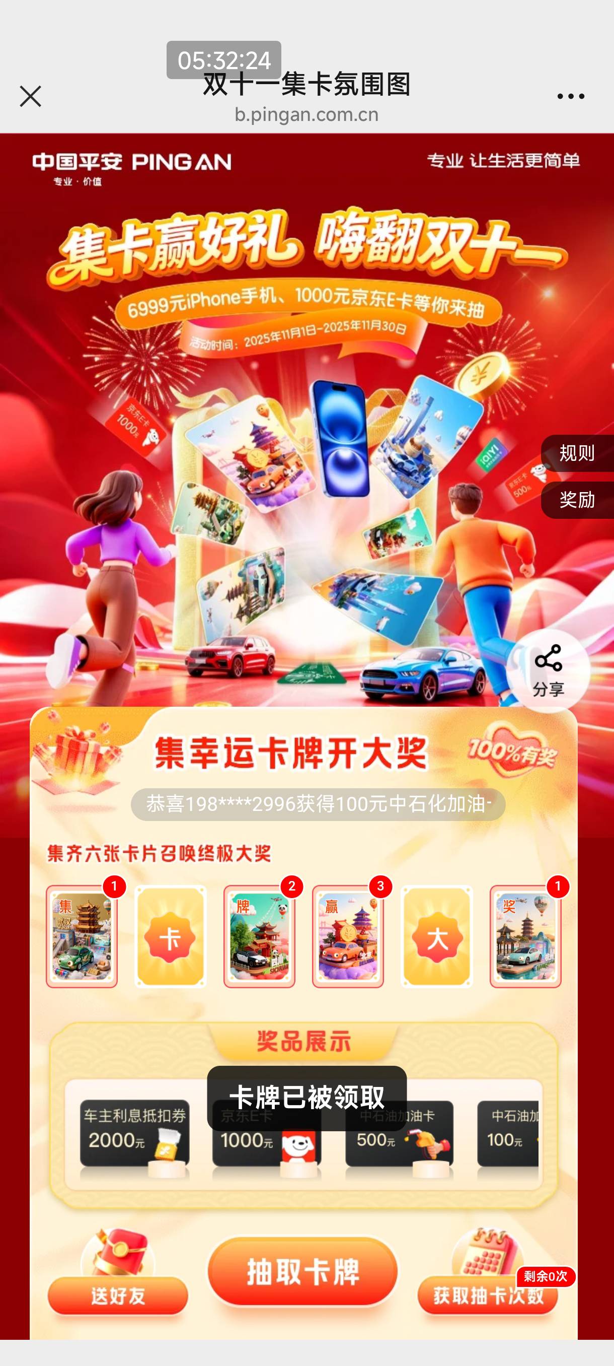 第一个死活抽不到

15 / 作者:恭喜发财zy / 