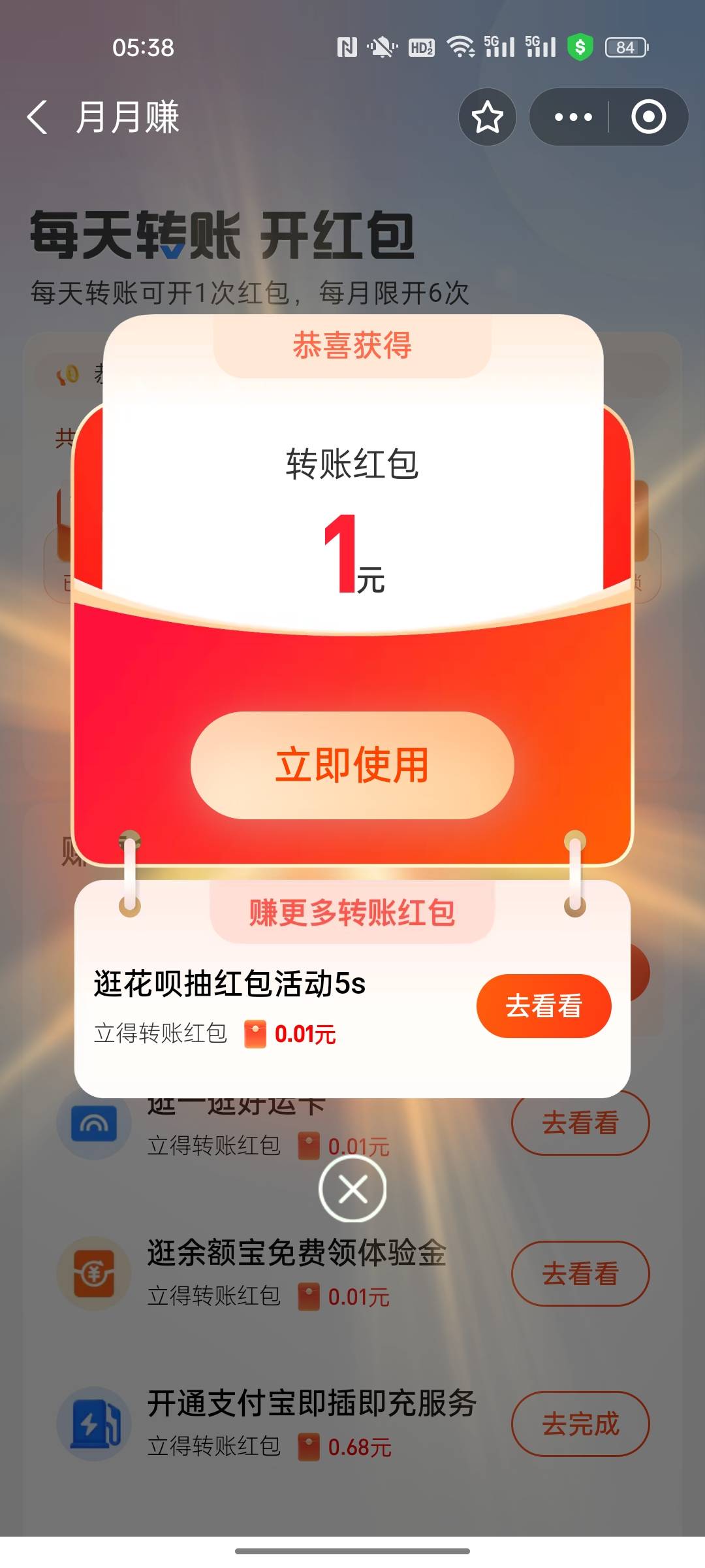 彻底没毛了，月月赚先弄了

23 / 作者:小小卡妖呃 / 