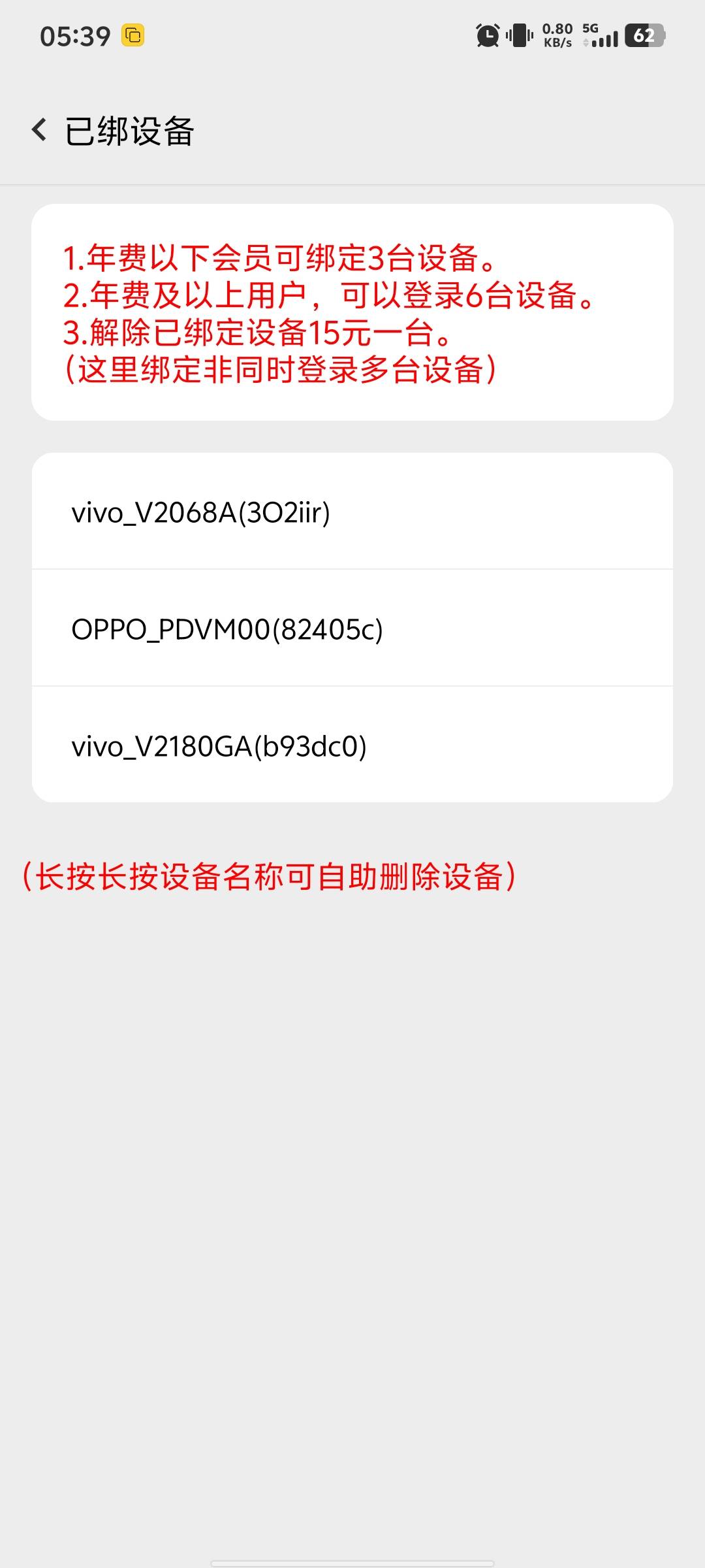 幻影只能绑定3台手机？只能支付才能解吗？



91 / 作者:怎么办！！ / 