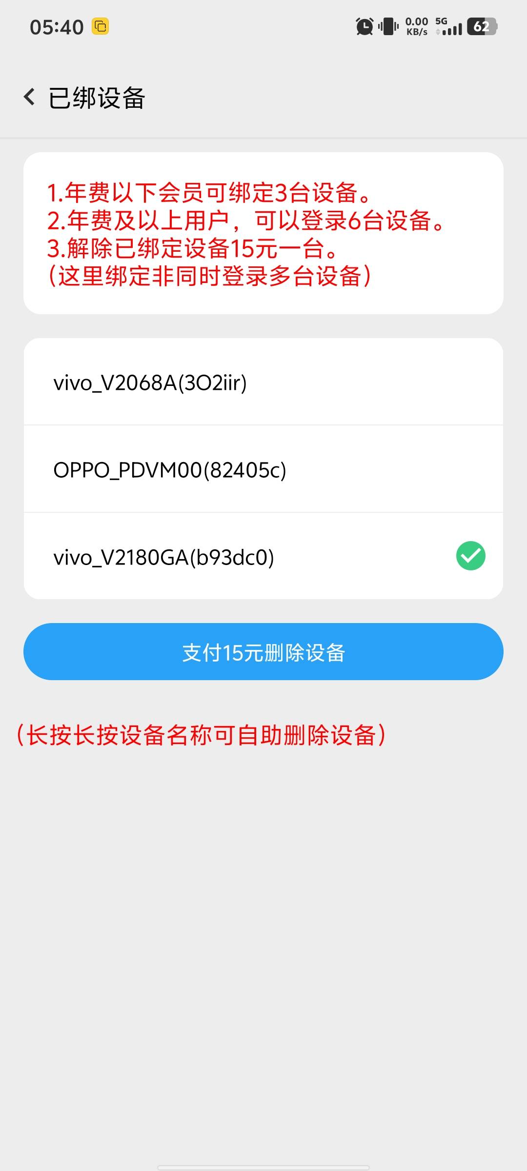 幻影只能绑定3台手机？只能支付才能解吗？



98 / 作者:怎么办！！ / 