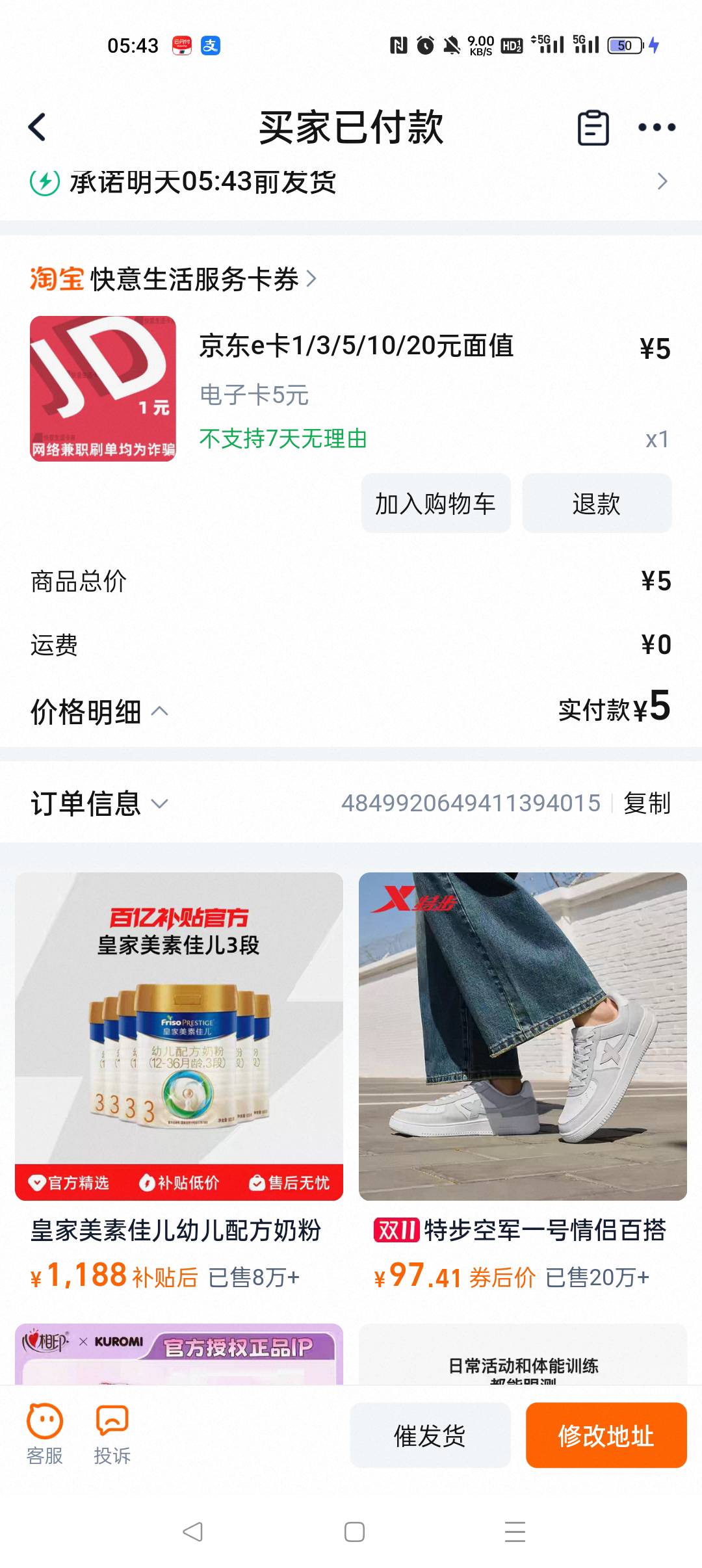 还行吧，就三个YHK，淘宝买京东卡密T了


55 / 作者:早日上岸eee / 