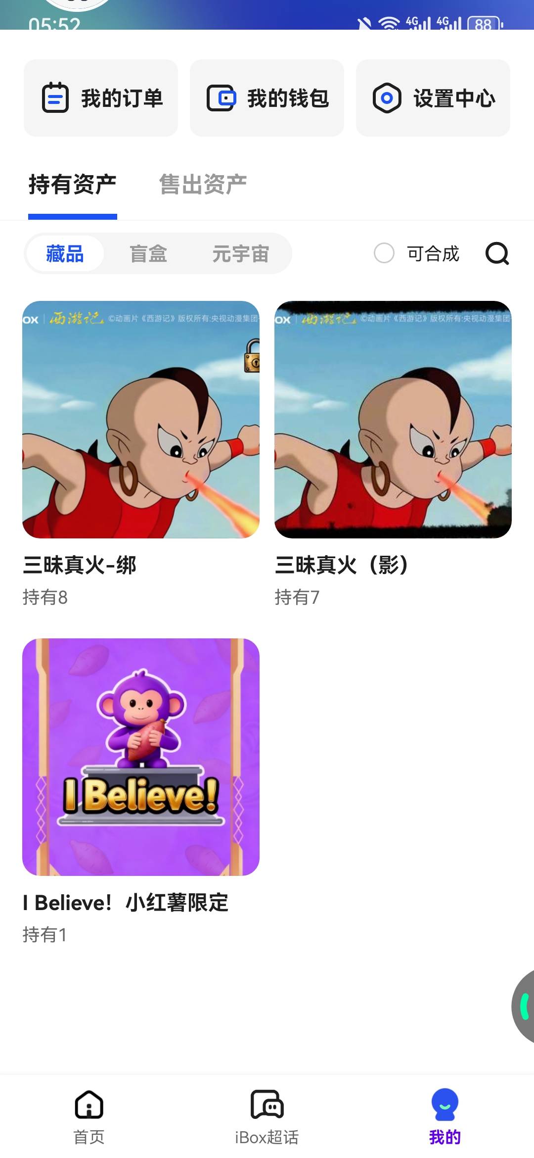 最后3发合成，不留遗憾 睡觉，亏死拉倒 就当初一压岁钱书了

61 / 作者:老白干饭 / 