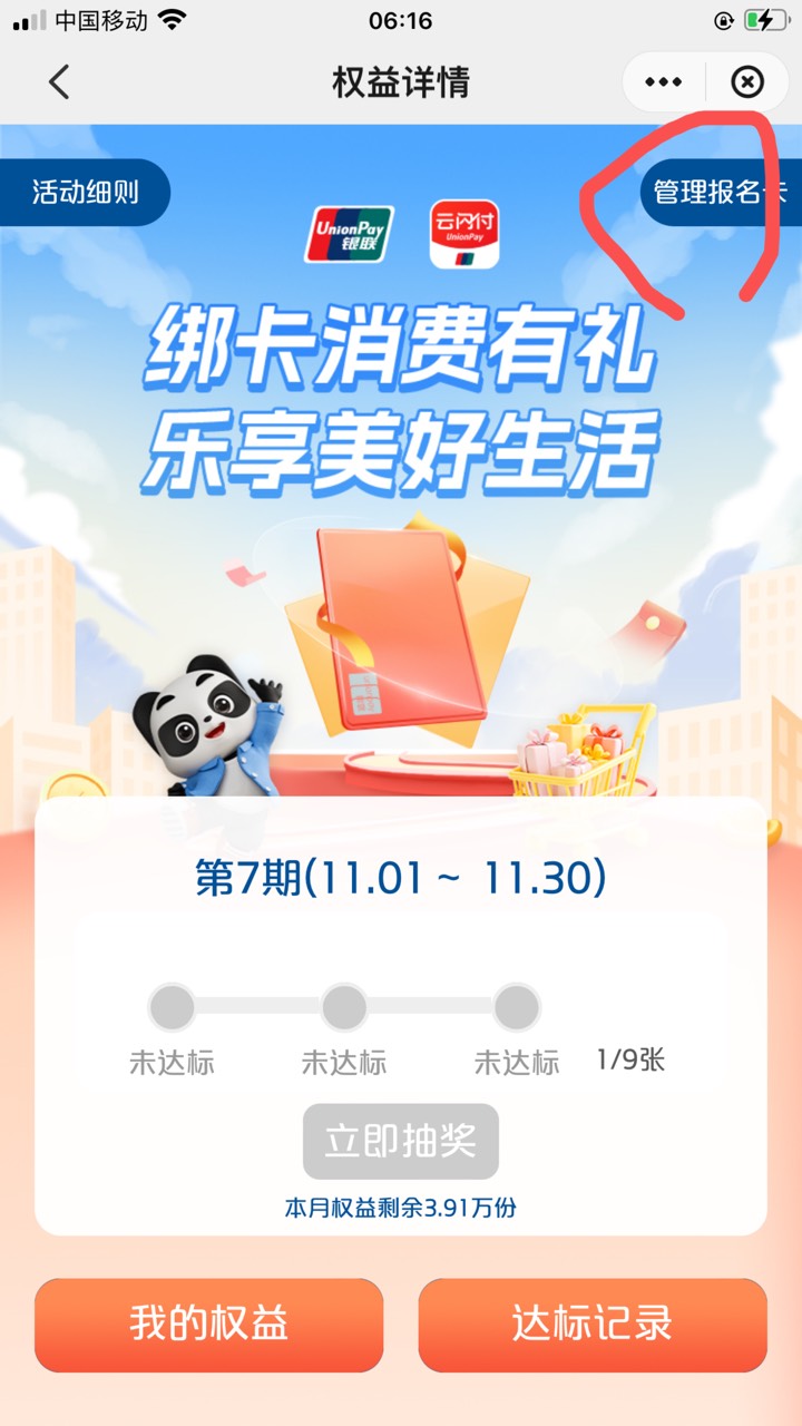 少妇广东，每个卡都要报一次名再刷吗，几分钟了也没达标

83 / 作者:勾心豆角 / 