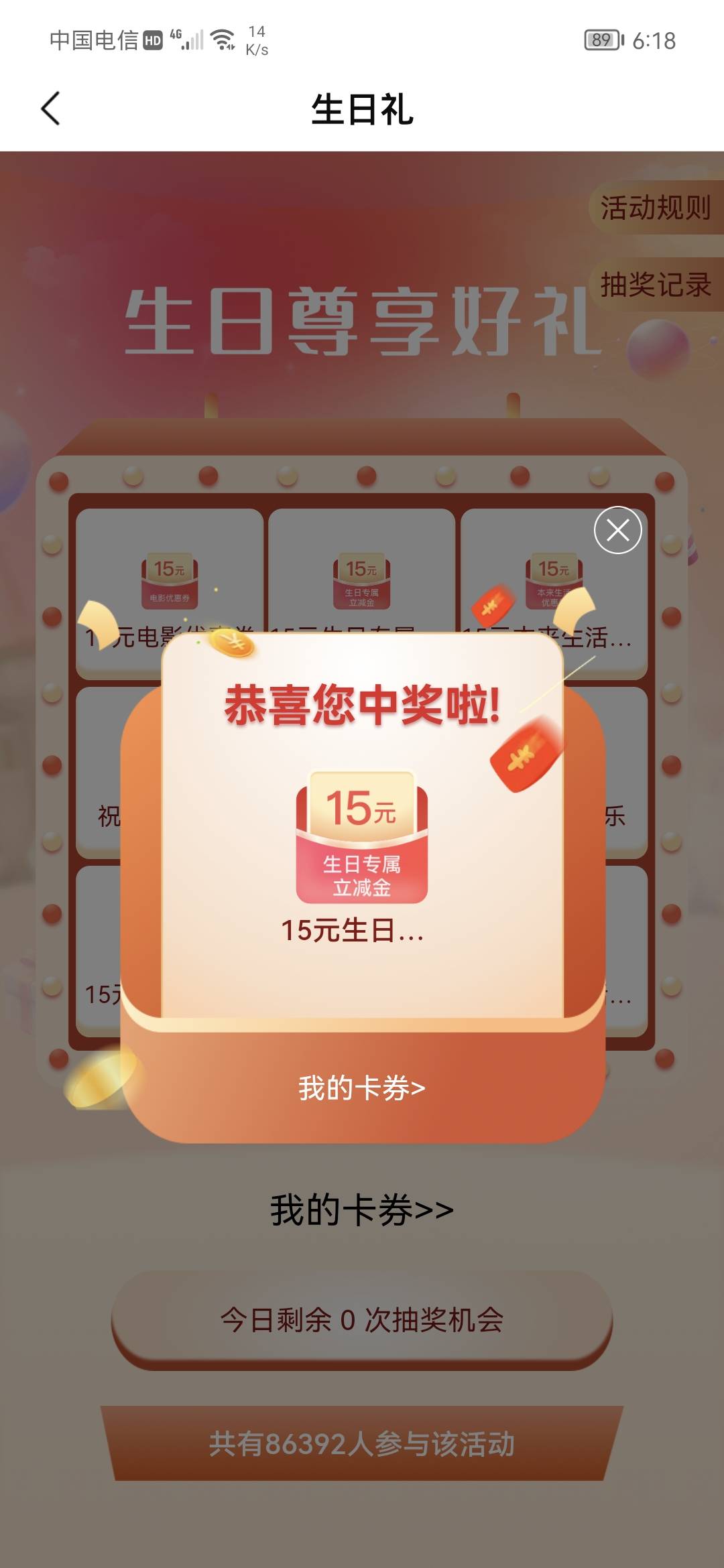 北京银行生日礼15立减金


79 / 作者:卡农话事人 / 