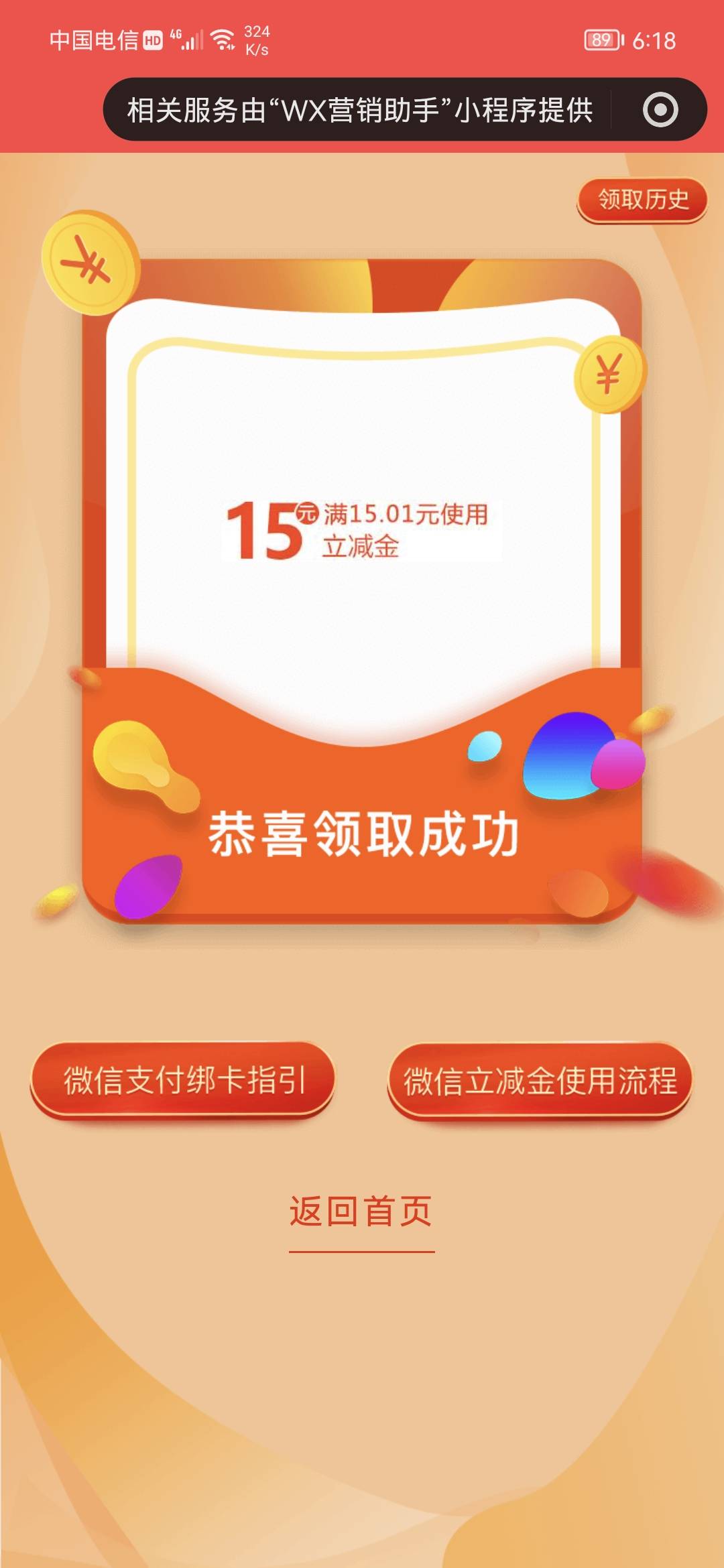 北京银行生日礼15立减金


43 / 作者:卡农话事人 / 