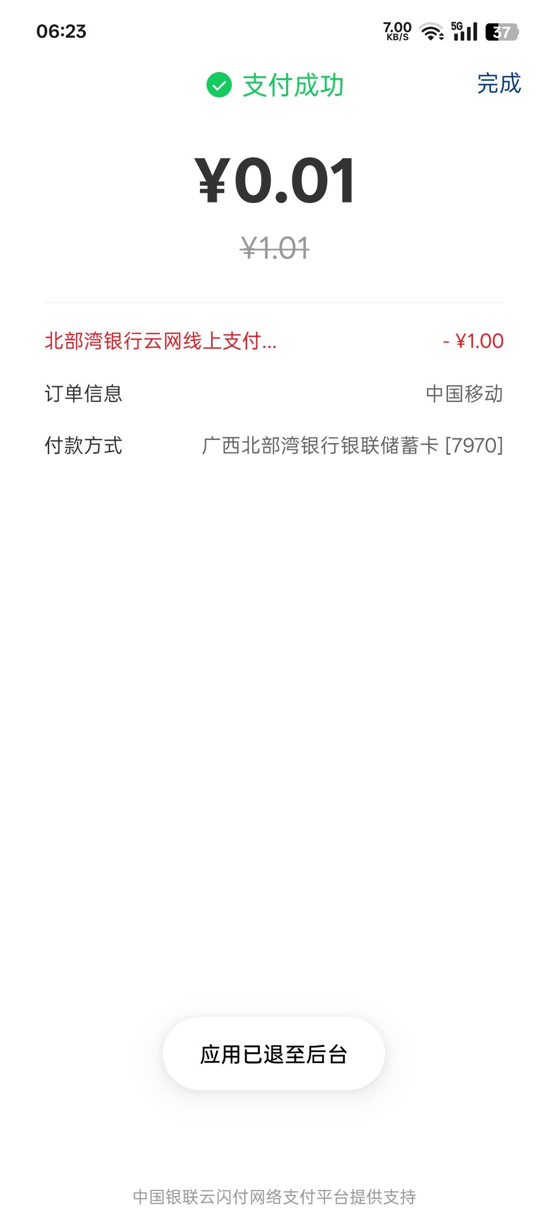 北部湾云网4笔一毛充话费

99 / 作者:帝青天3 / 