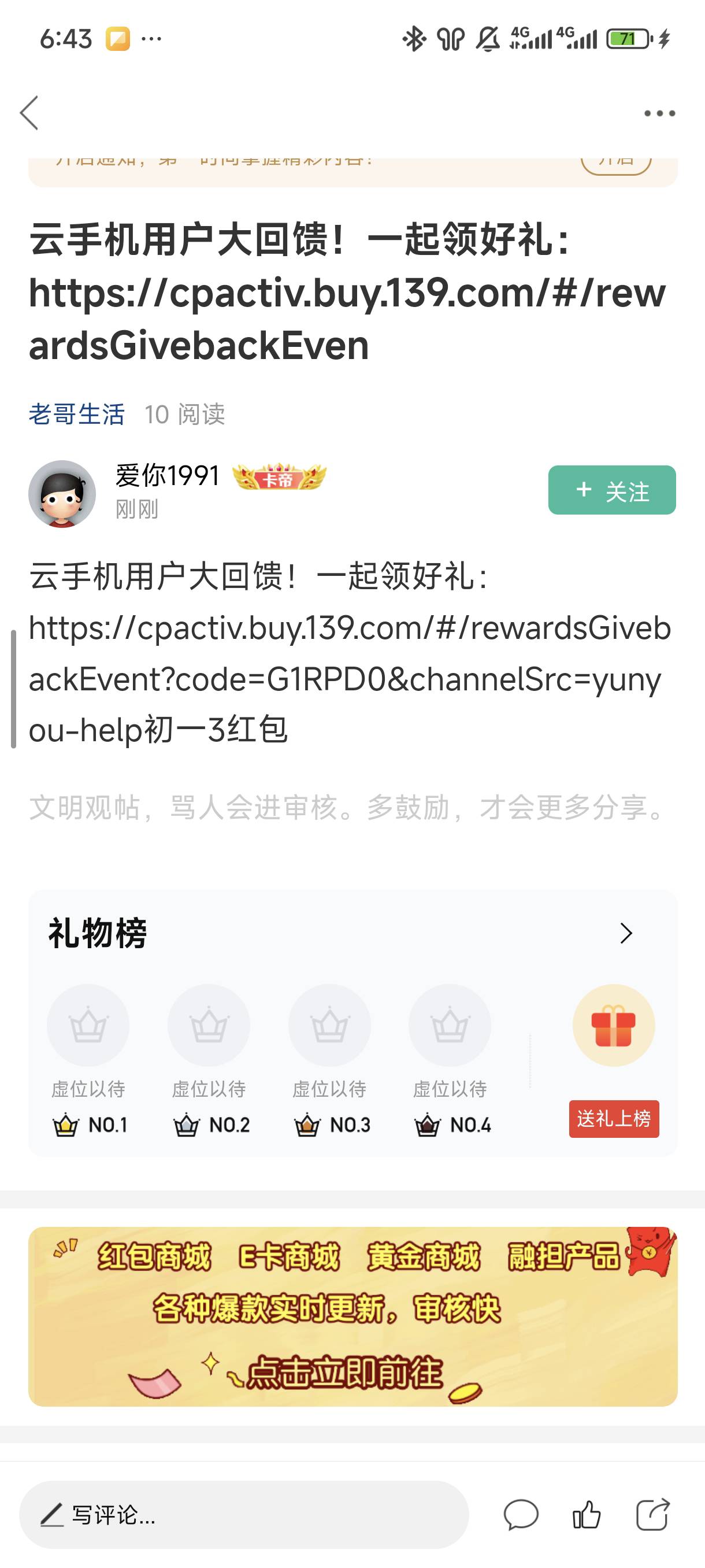 综合老哥们的建议，人头封禁处理结果如下32 / 作者:☜只薅简单毛☞ / 
