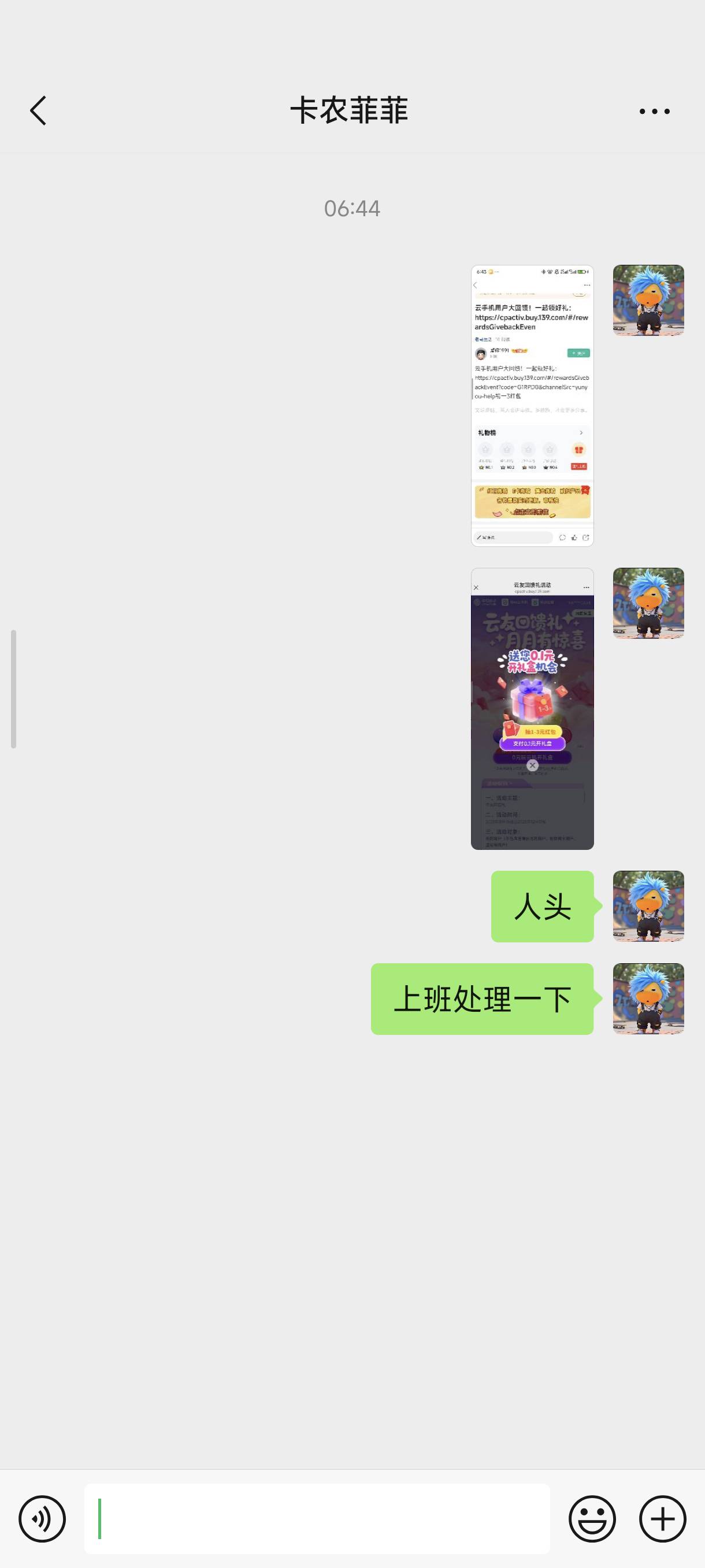 综合老哥们的建议，人头封禁处理结果如下8 / 作者:☜只薅简单毛☞ / 