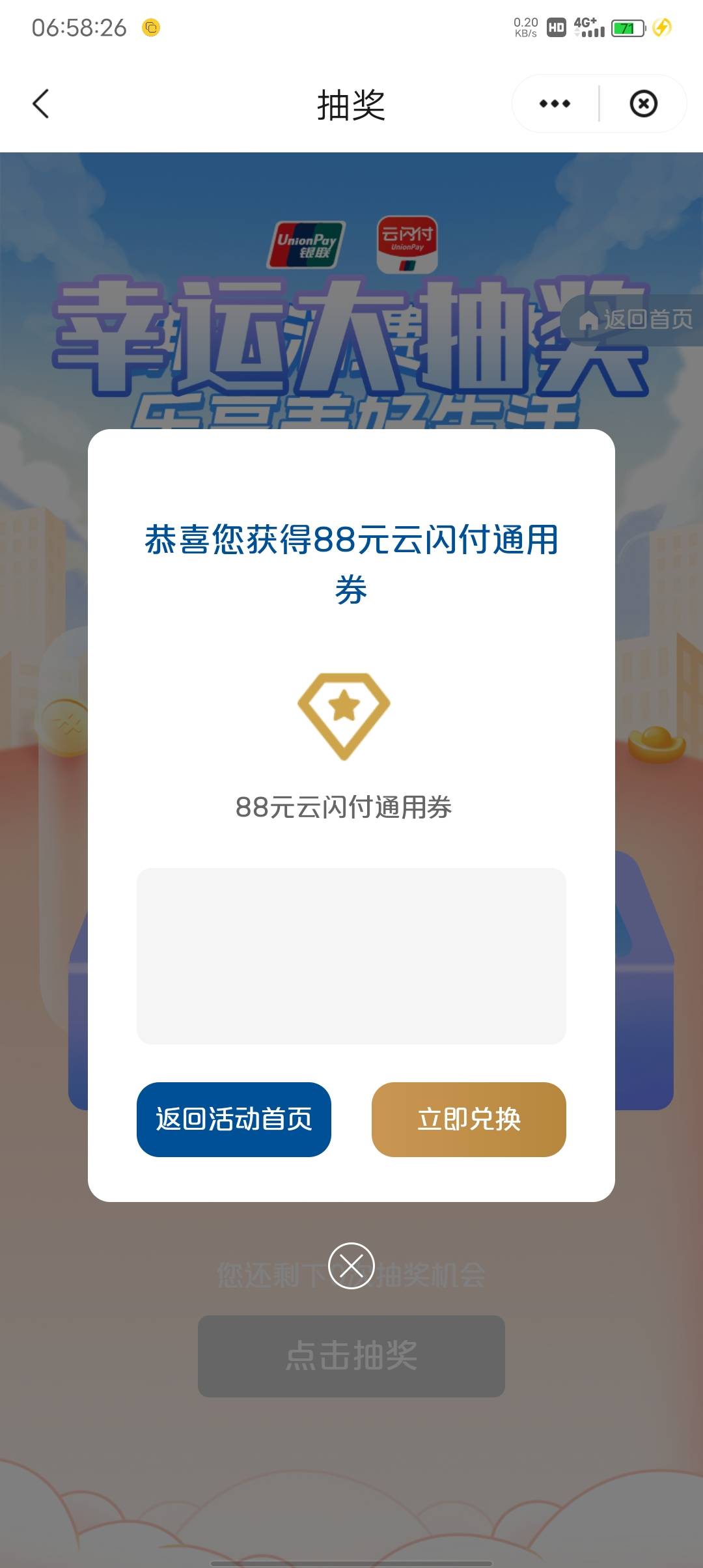 贵州云网没一个银行出优惠的 我还以为我黑了 反手飞广东一发入魂

80 / 作者:好久没有晚安 / 