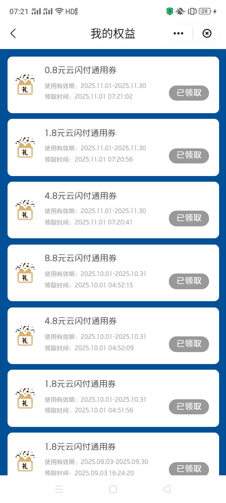 玩个几把啊，3个号，8.8看不到一个

17 / 作者:十年之后.. / 