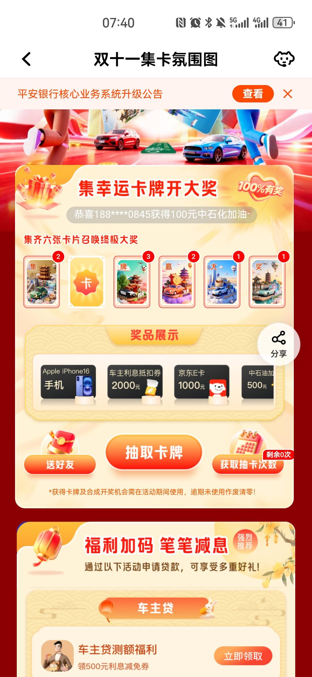 没卡啊

69 / 作者:夜也快8 / 