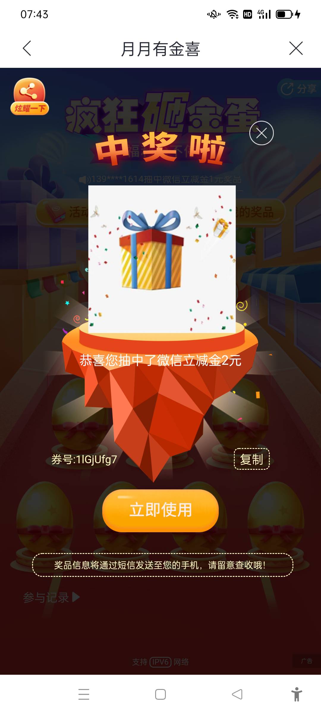 兴业2毛免费送了

14 / 作者:纽维尔男孩2 / 