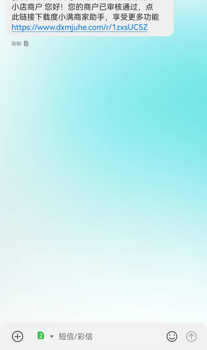 度小满商家助手开通就能开个云闪付收款，v户号不对

73 / 作者:吼烦丶 / 