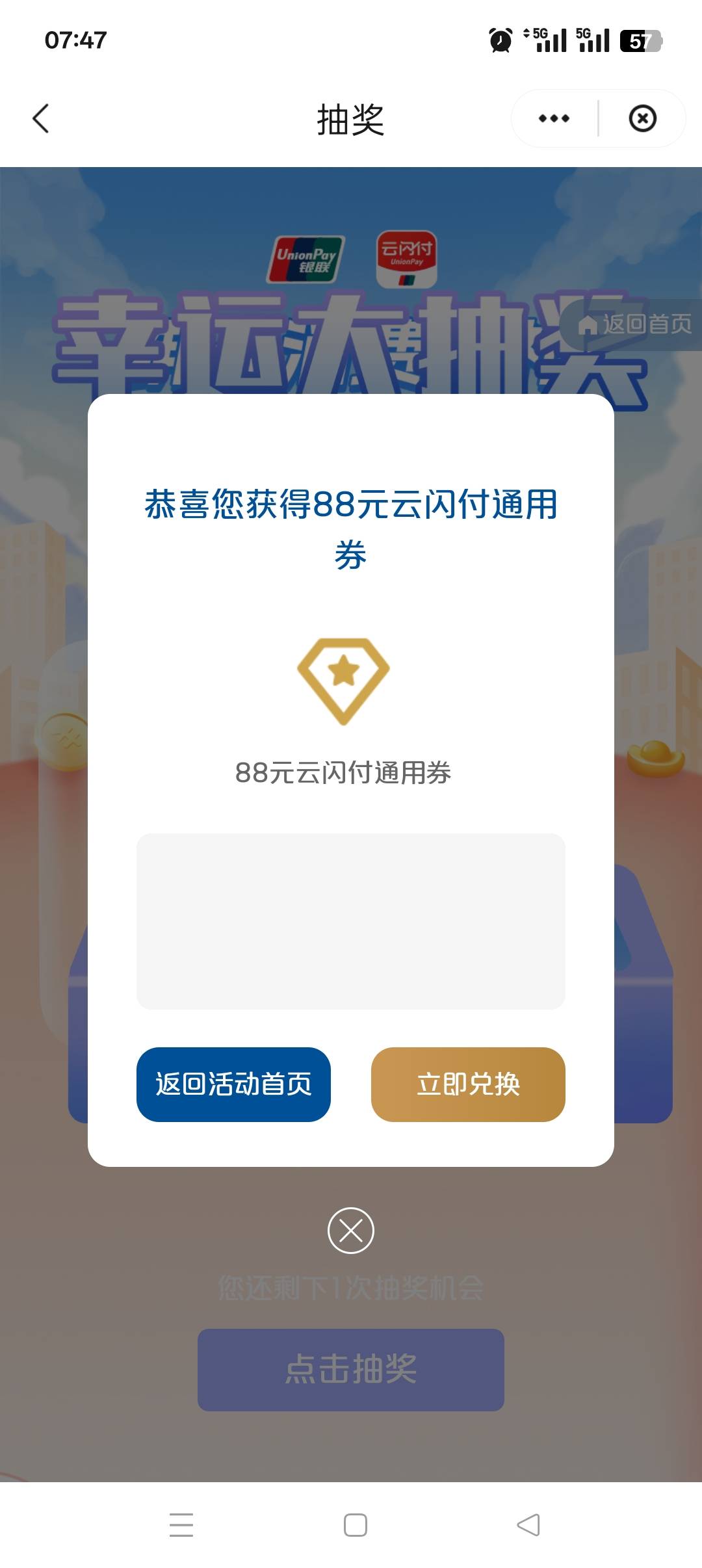 我这么黑都有，真是还有啊，第二个号就中了

42 / 作者:佛山靓仔六 / 