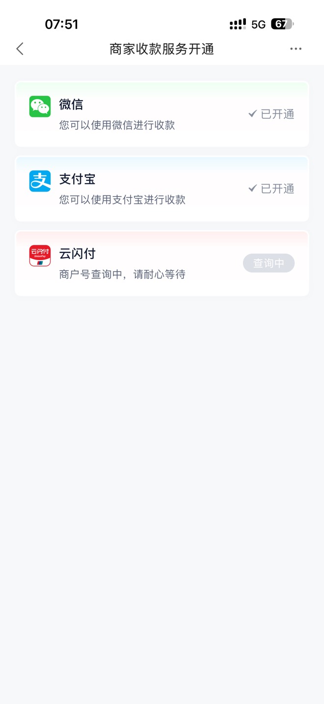 度小满商家助手开通就能开个云闪付收款，v户号不对

47 / 作者:彭于晏i / 