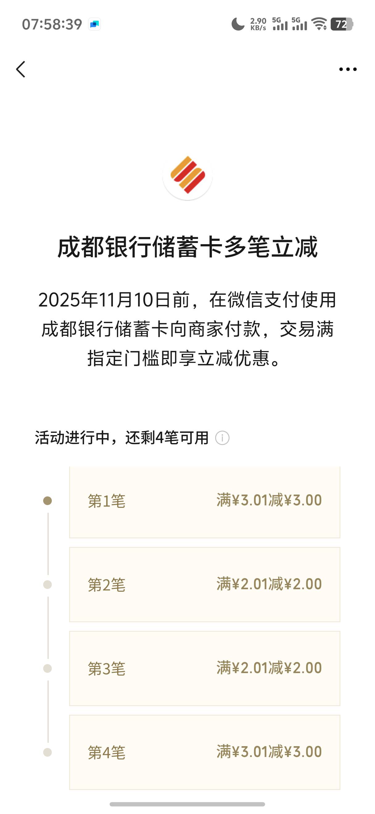 成都农商

4 / 作者:冷人哭哭 / 