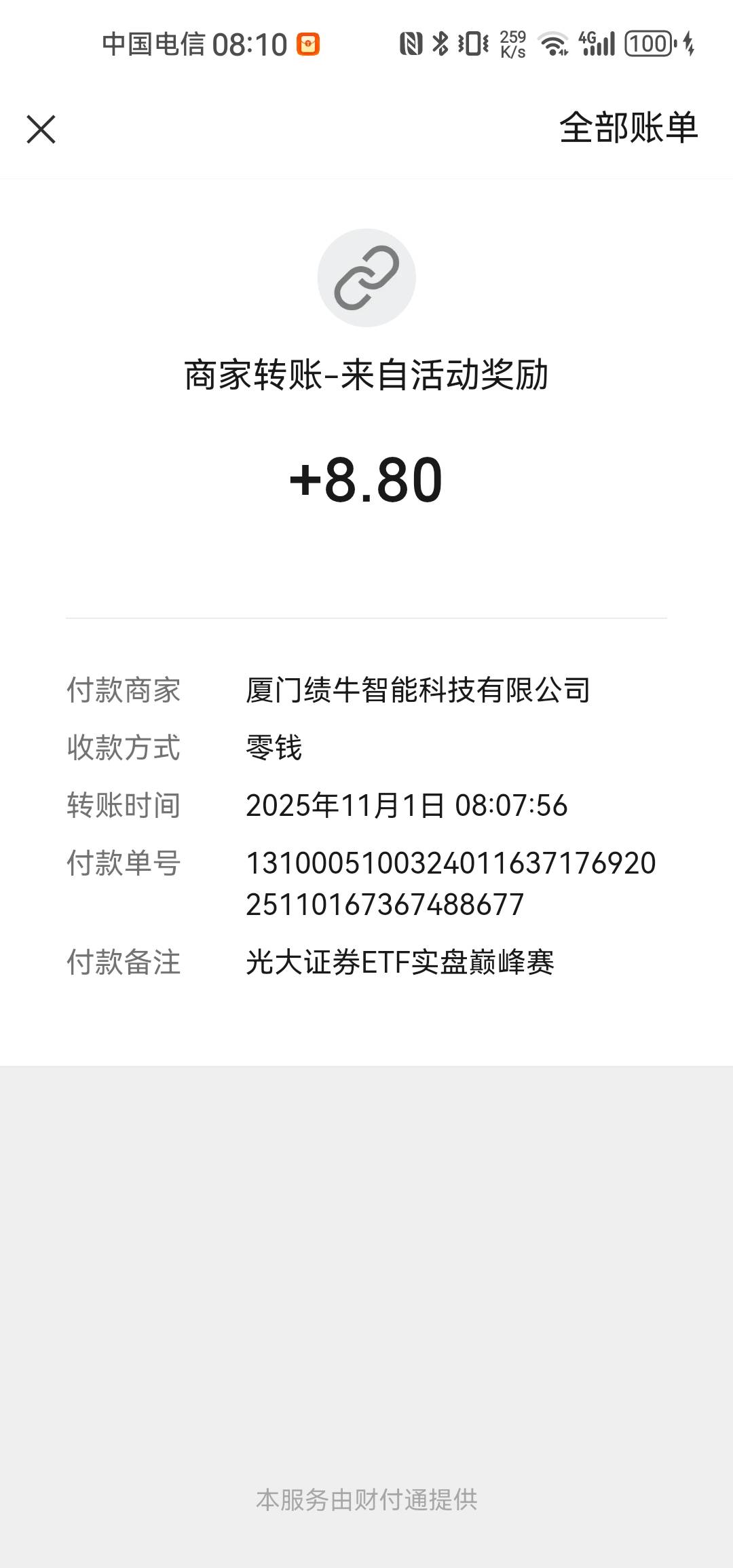 光大证券活动中心 ETF实盘赛第二期更新 前5000报名有奖 先报名 底下的精选，16个精选5 / 作者:卡卡伊呀 / 