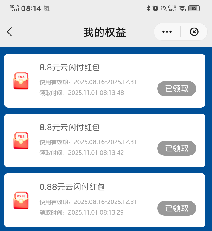 真几把倒霉，三个0.88，手续费都不够玩

11 / 作者:悠悠漫长人生 / 