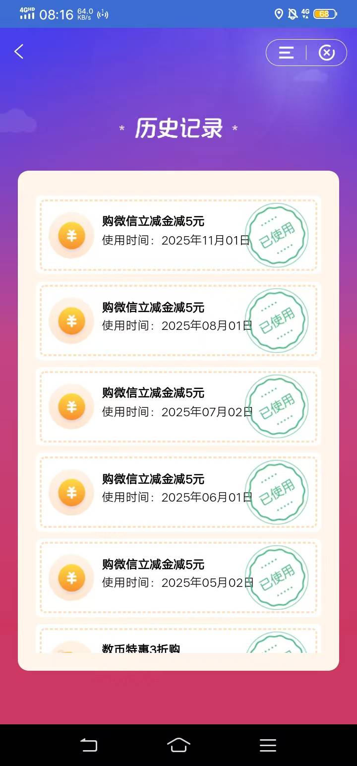 停机江苏宿迁建行的老哥有5立减金道具可以7.88买下16立减金，8.12润


23 / 作者:我是你的爹地 / 