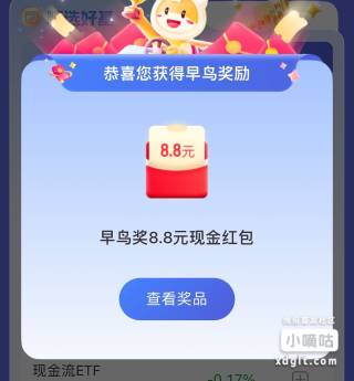 光大证券活动中心 ETF实盘赛第二期更新 前5000报名有奖 先报名 底下的16精选全部加自72 / 作者:卡卡伊呀 / 