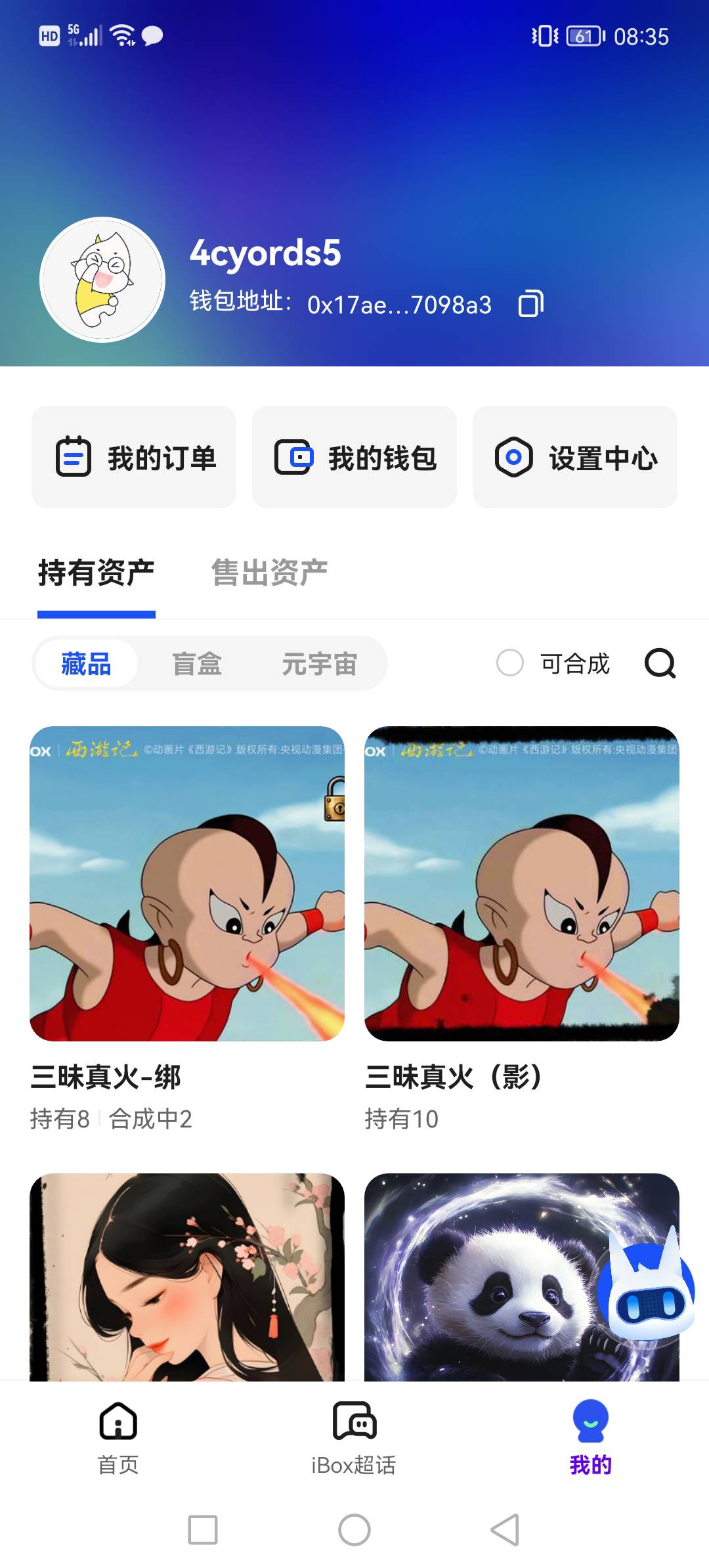 6个号亏了48个大表哥，ib我的最爱


26 / 作者:飞地猪腰子 / 