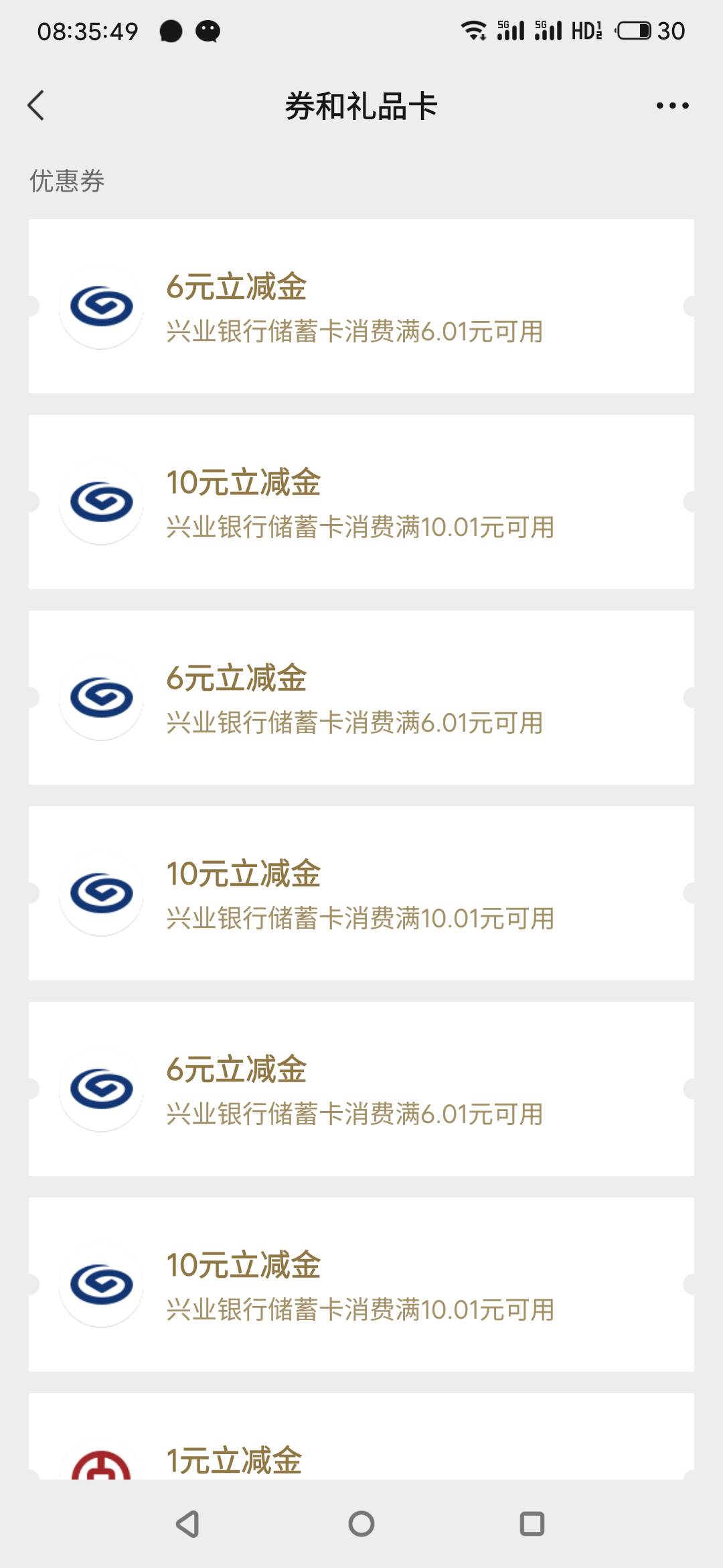 兴业转账冲起来

13 / 作者:真的很厉害啊 / 