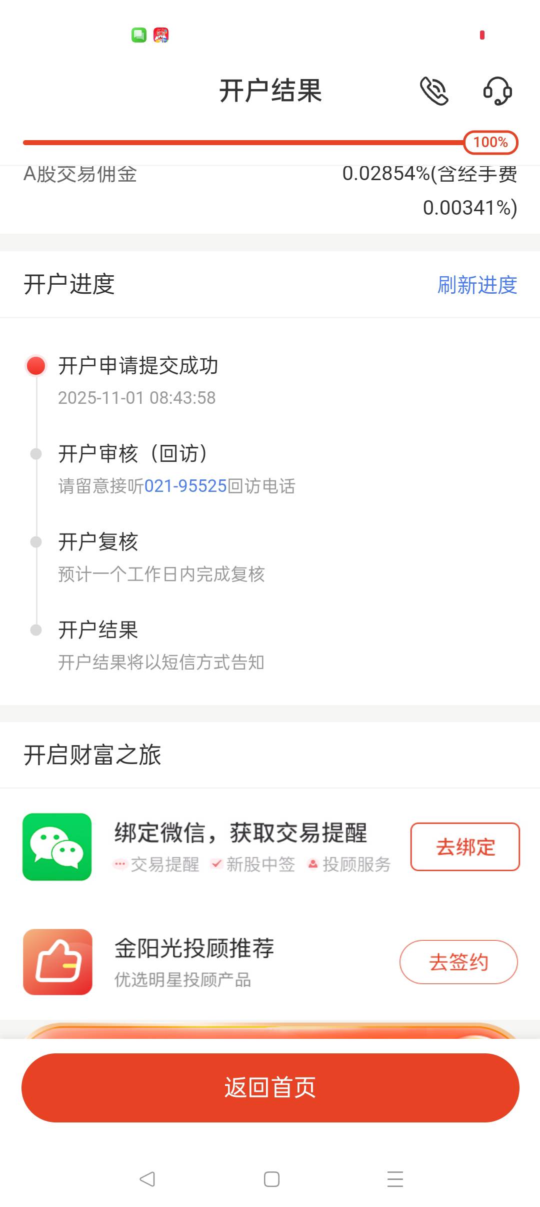 为了8.8开户了

41 / 作者:早日上岸eee / 