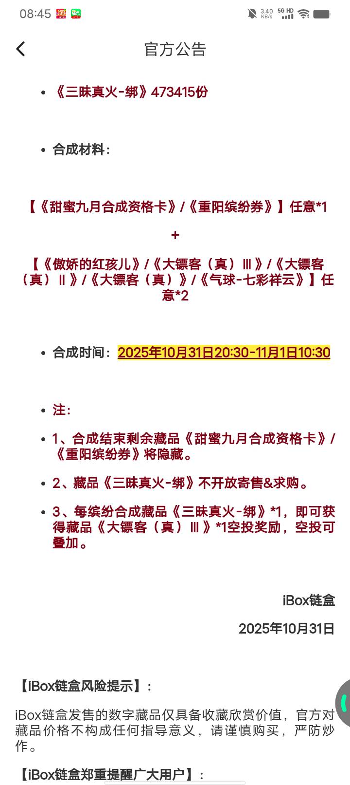 6个号亏了48个大表哥，ib我的最爱


4 / 作者:w60 / 