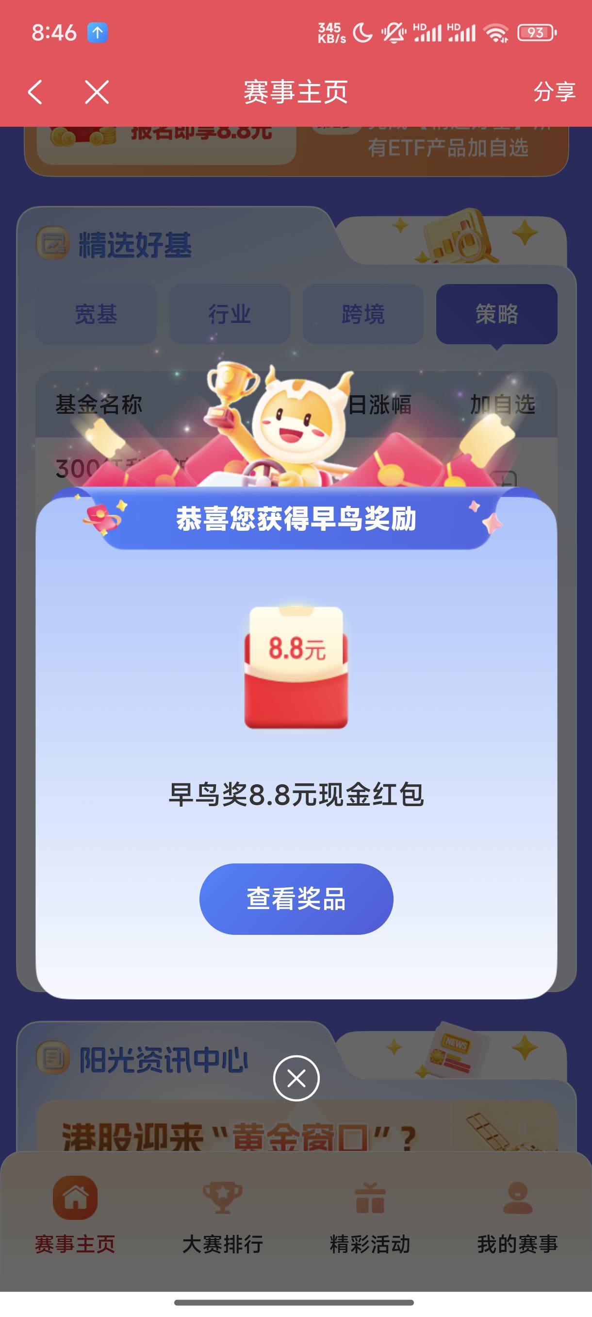 还有

60 / 作者:l嘿嘿 / 