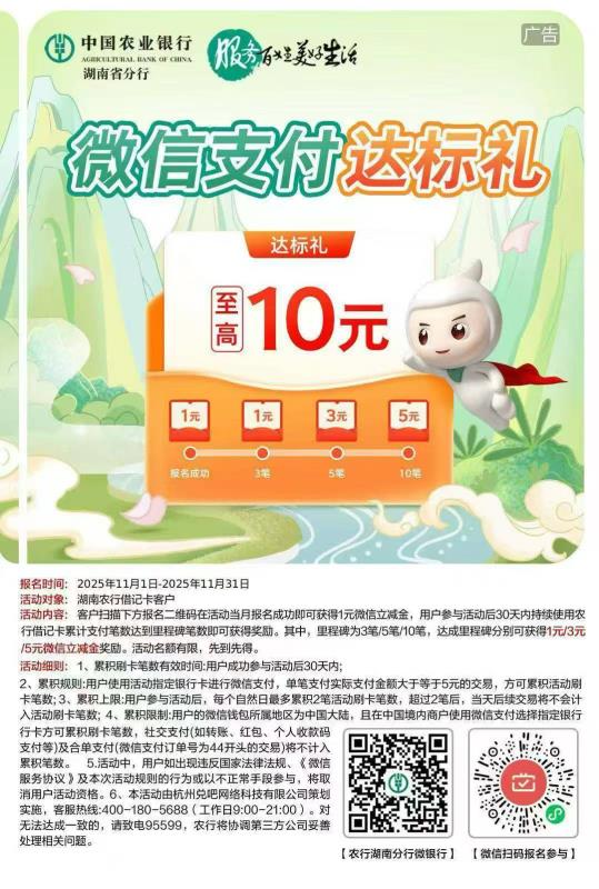 湖南农行月月刷

8 / 作者:挂壁老大哥 / 