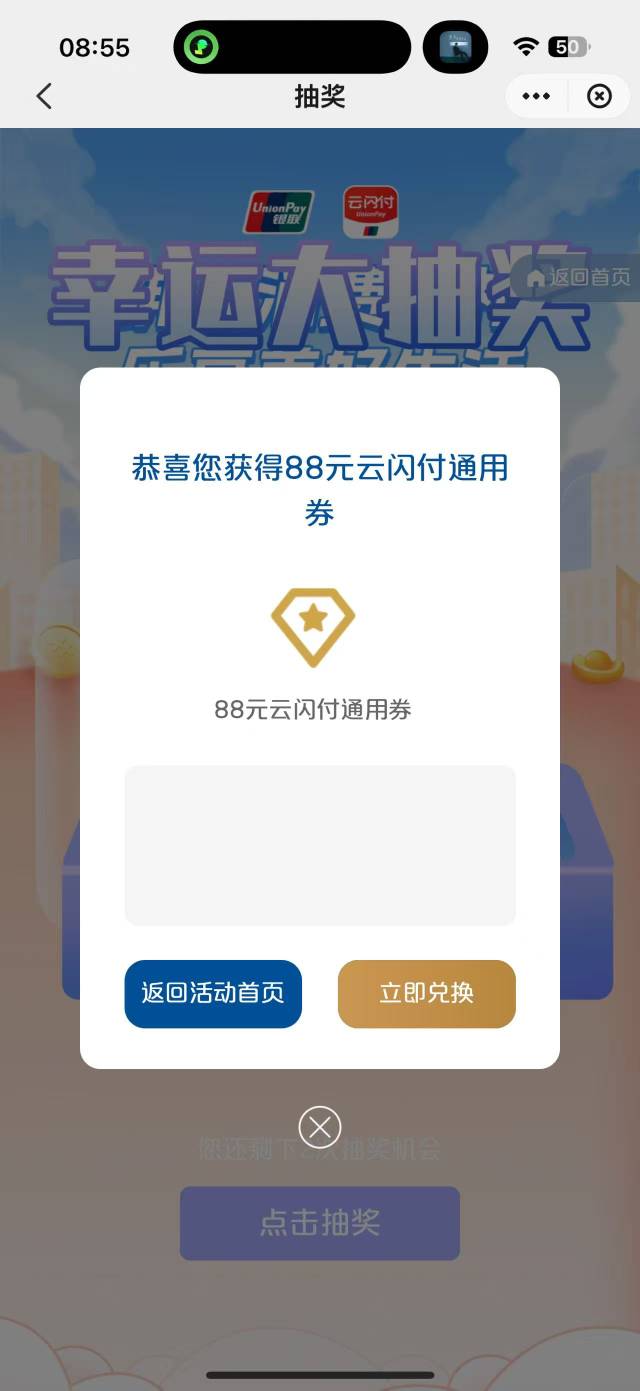玩了几期总算中一次了，心情美丽起来了

11 / 作者:美团忠实粉丝 / 