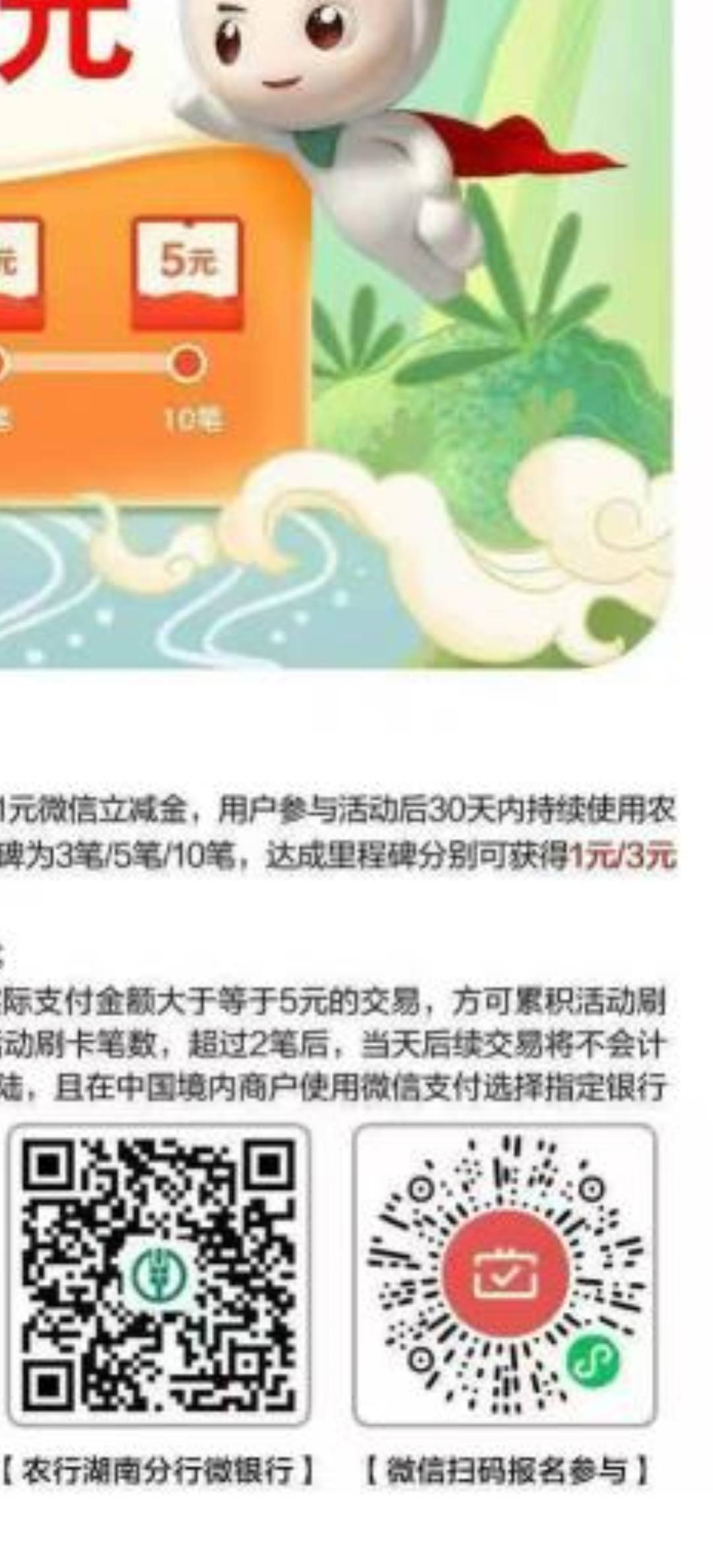 湖南农行月月刷

14 / 作者:挂壁老大哥 / 