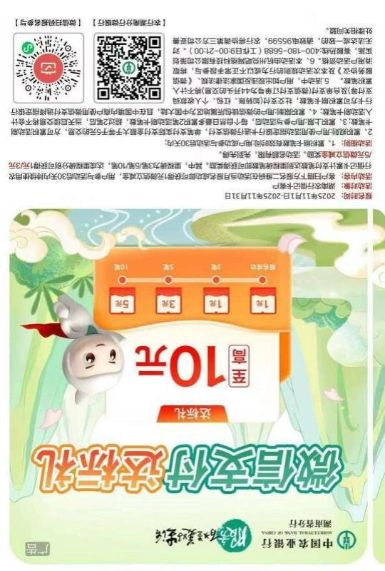 湖南农行月月刷

79 / 作者:挂壁老大哥 / 