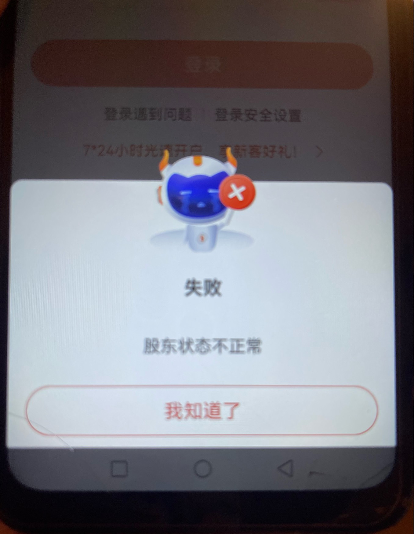 老哥们光大证券这啥意思？

96 / 作者:温暖. / 