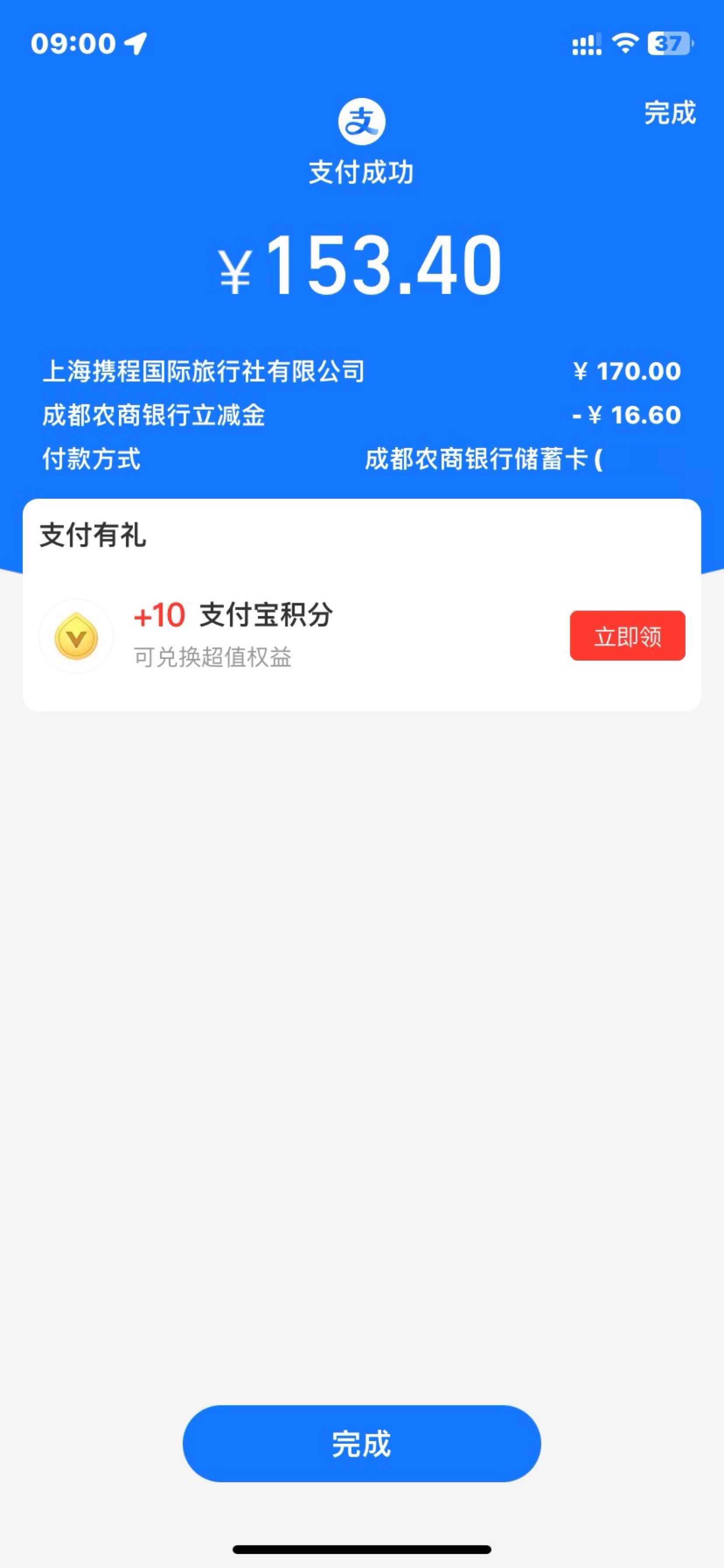 成都农商携程166-16.6

45 / 作者:何与的宝贝 / 