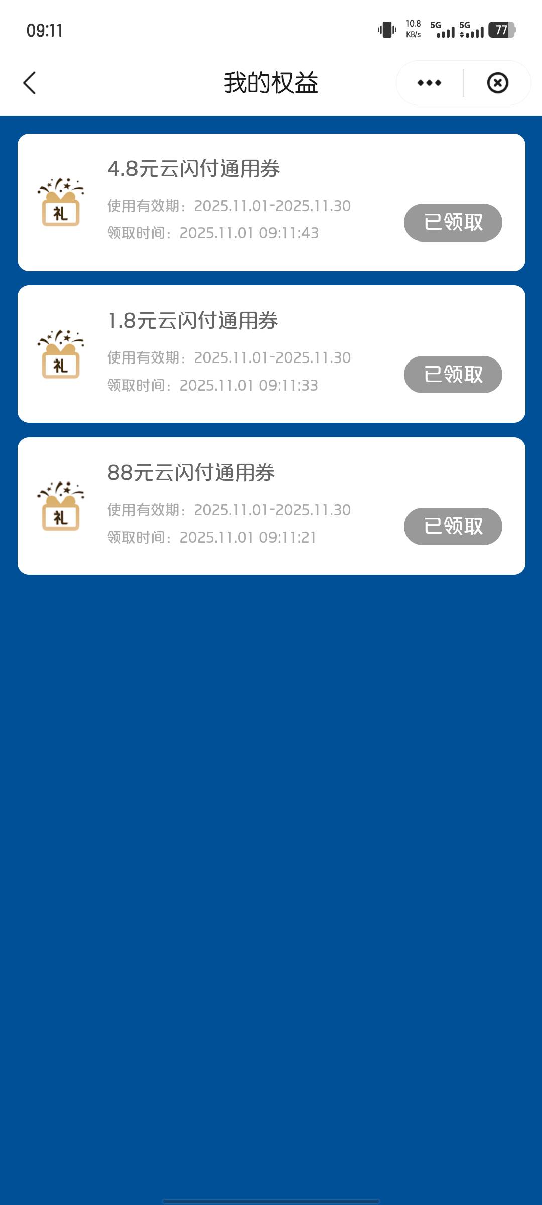 顶号，又中一张


78 / 作者:bc58 / 