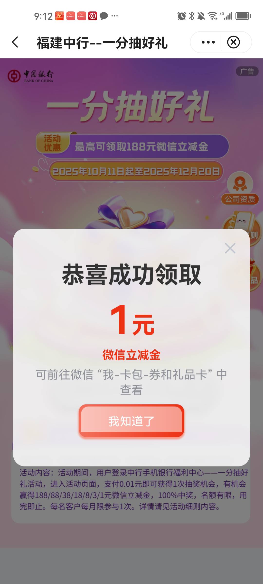 初一中行羊毛一分钱抽开始了

1 / 作者:天天天天天天a / 